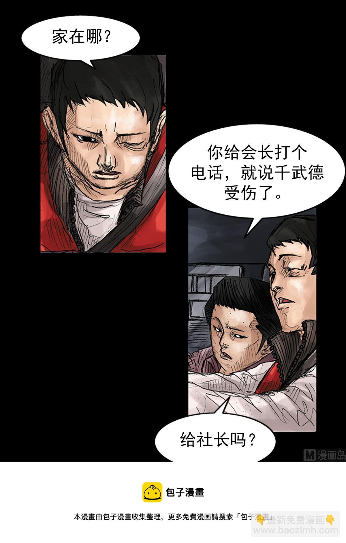 第38话下24