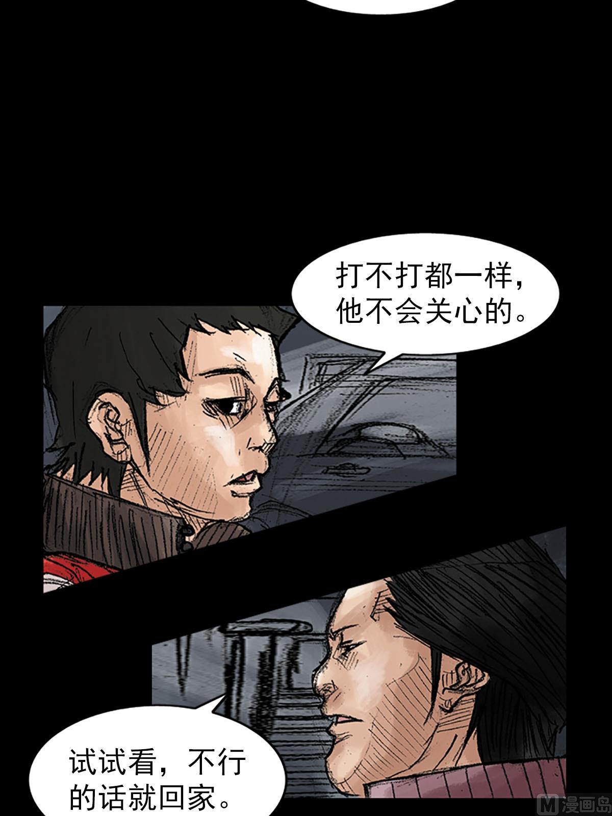 第38话下25