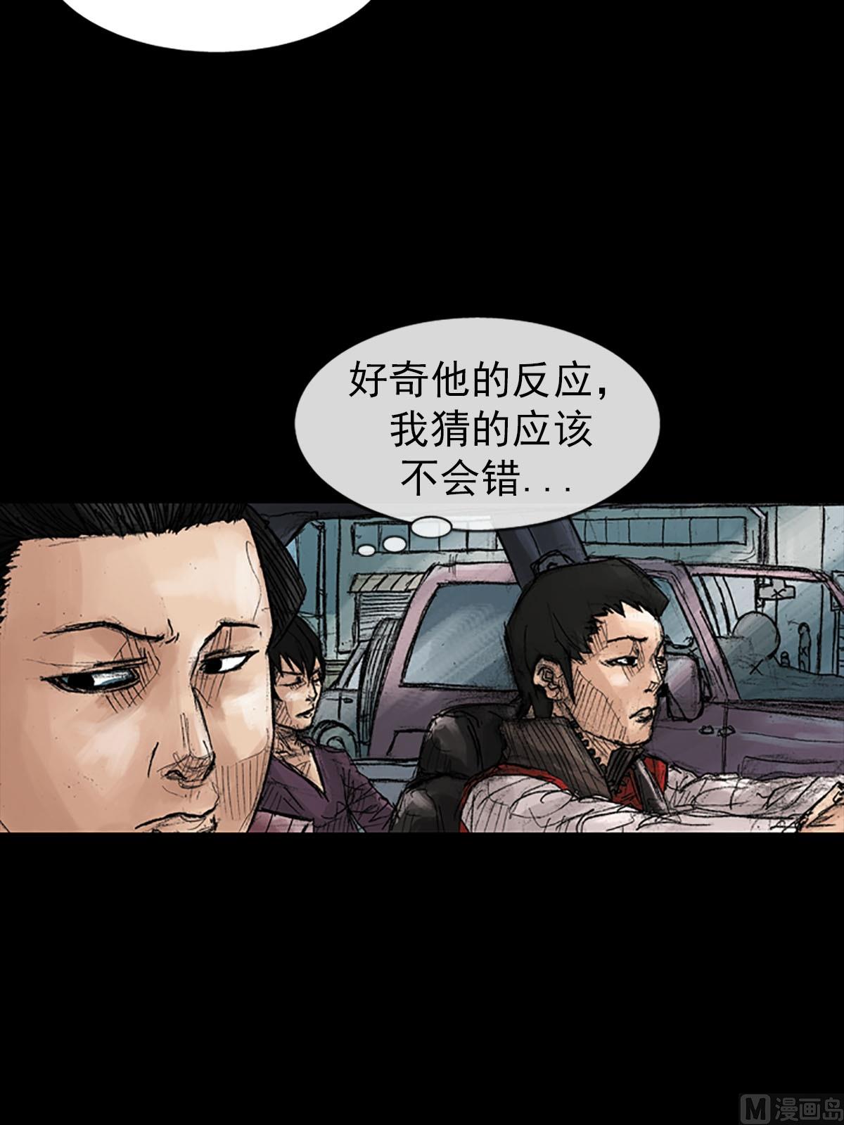 第38话下26