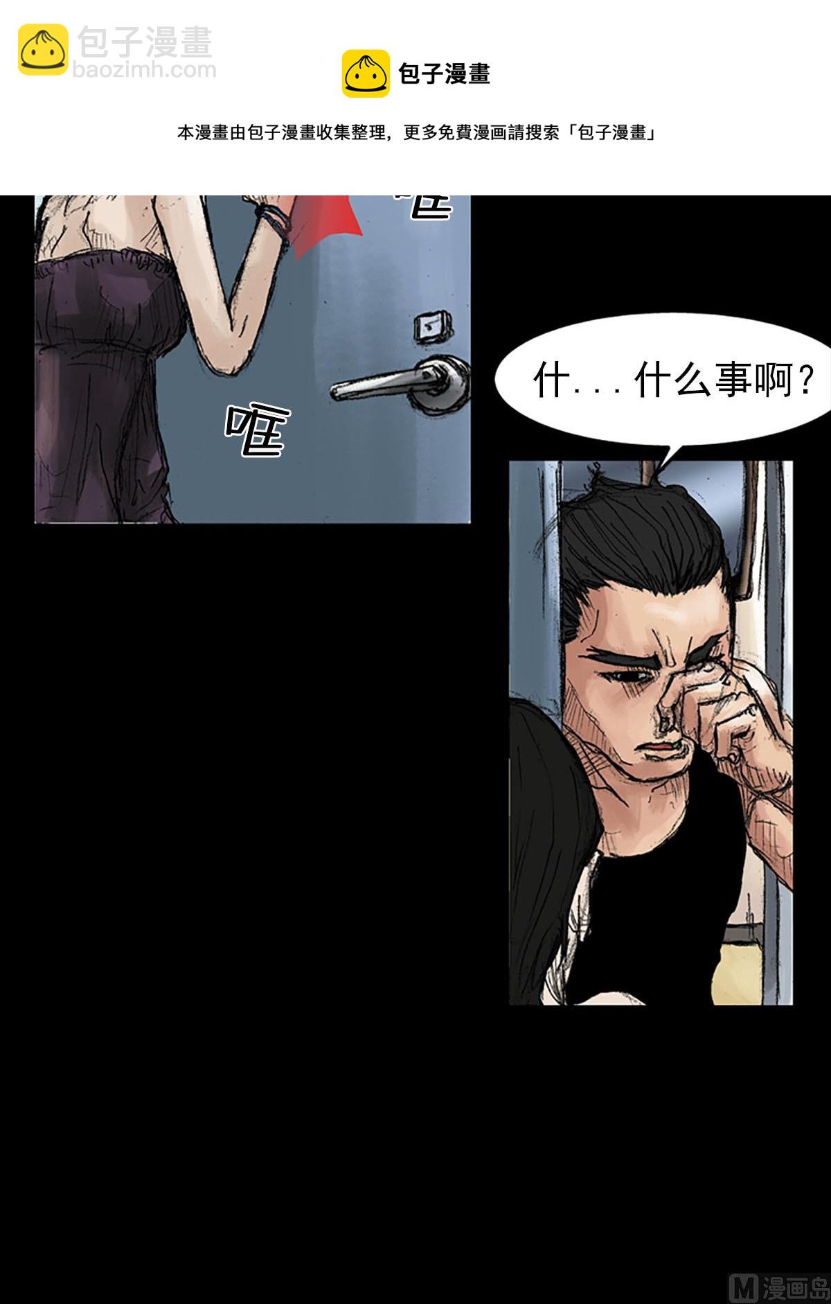 第38话下32