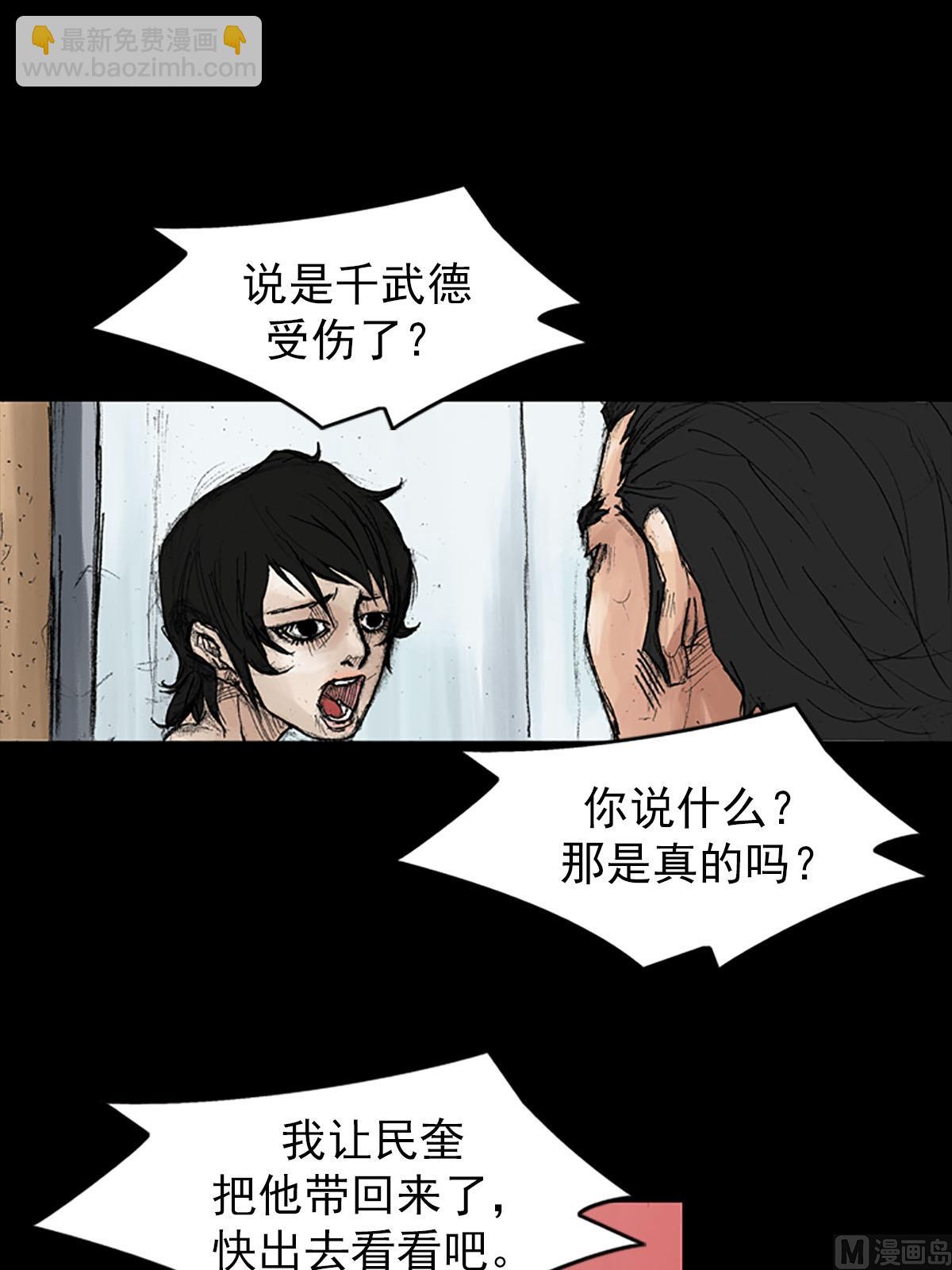 第38话下33