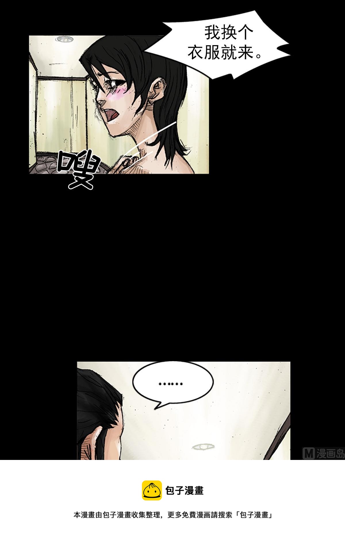 第38话下36