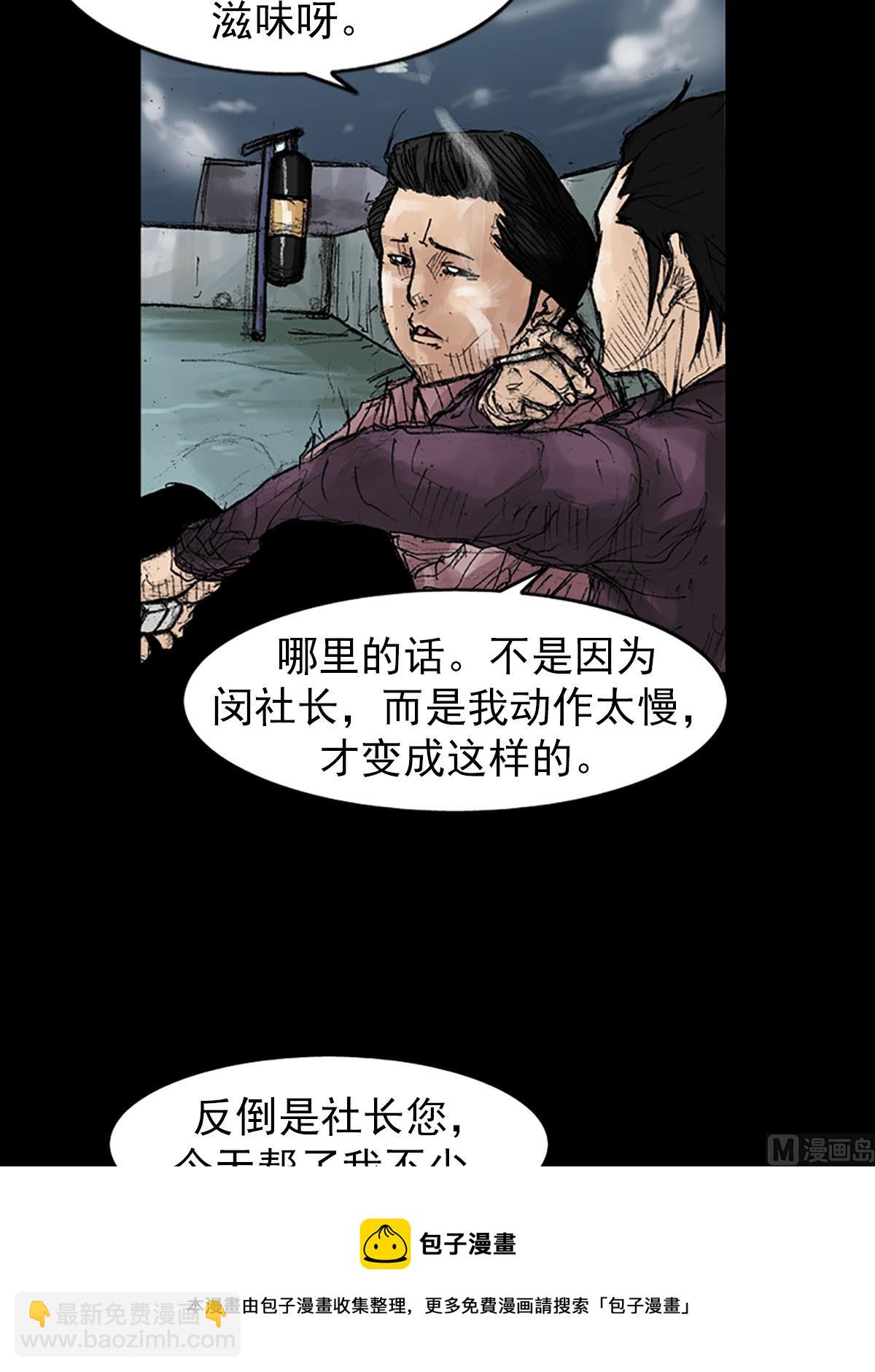 第38话下8