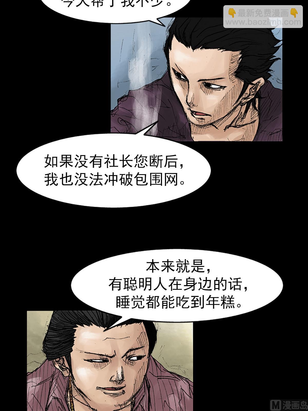 第38话下9