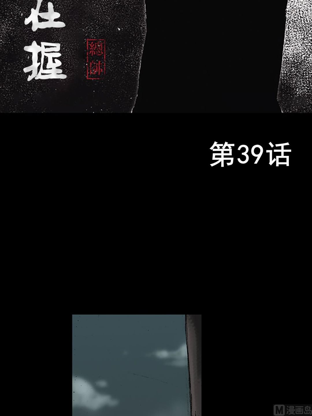 第39话上1