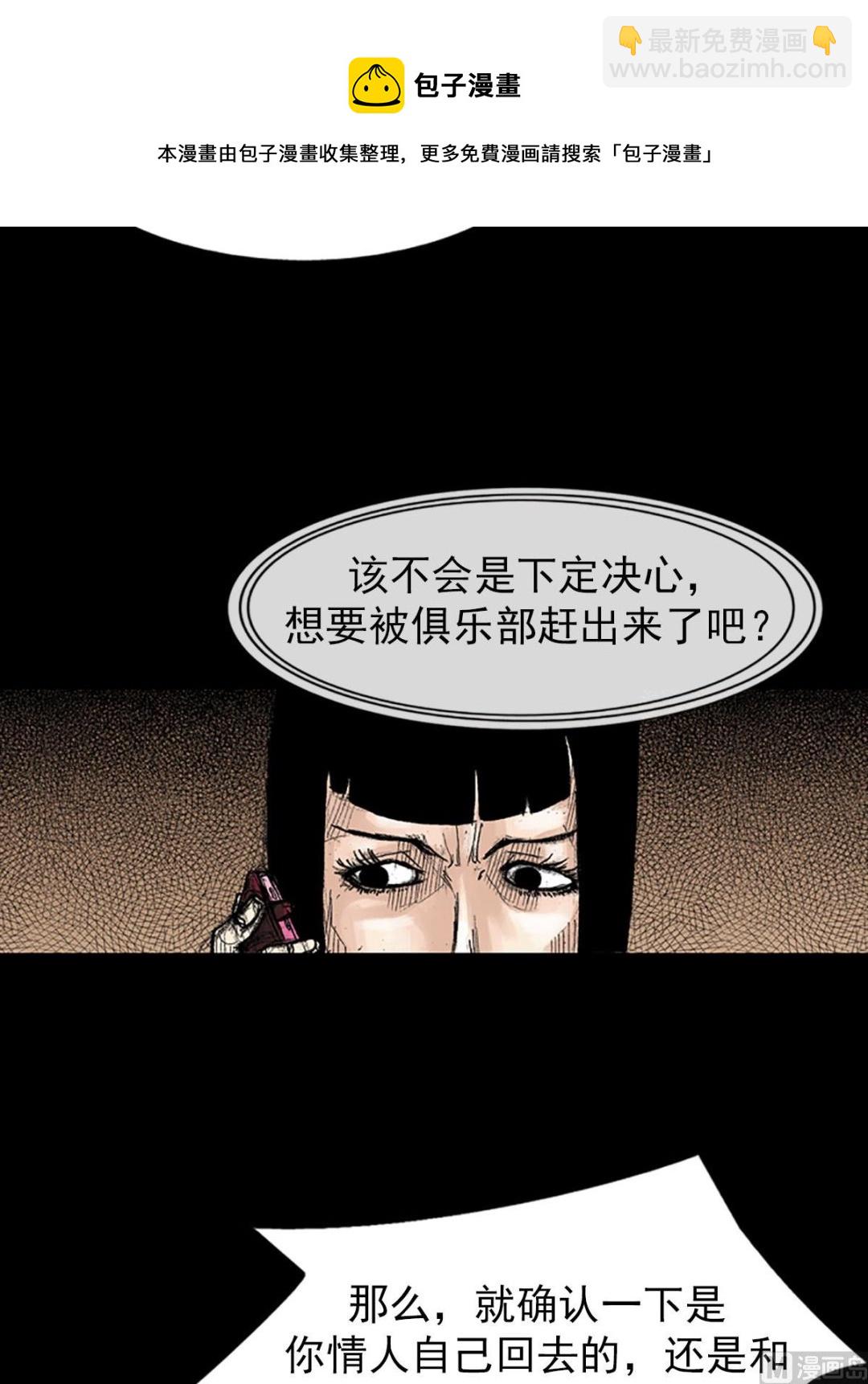 第39话上16