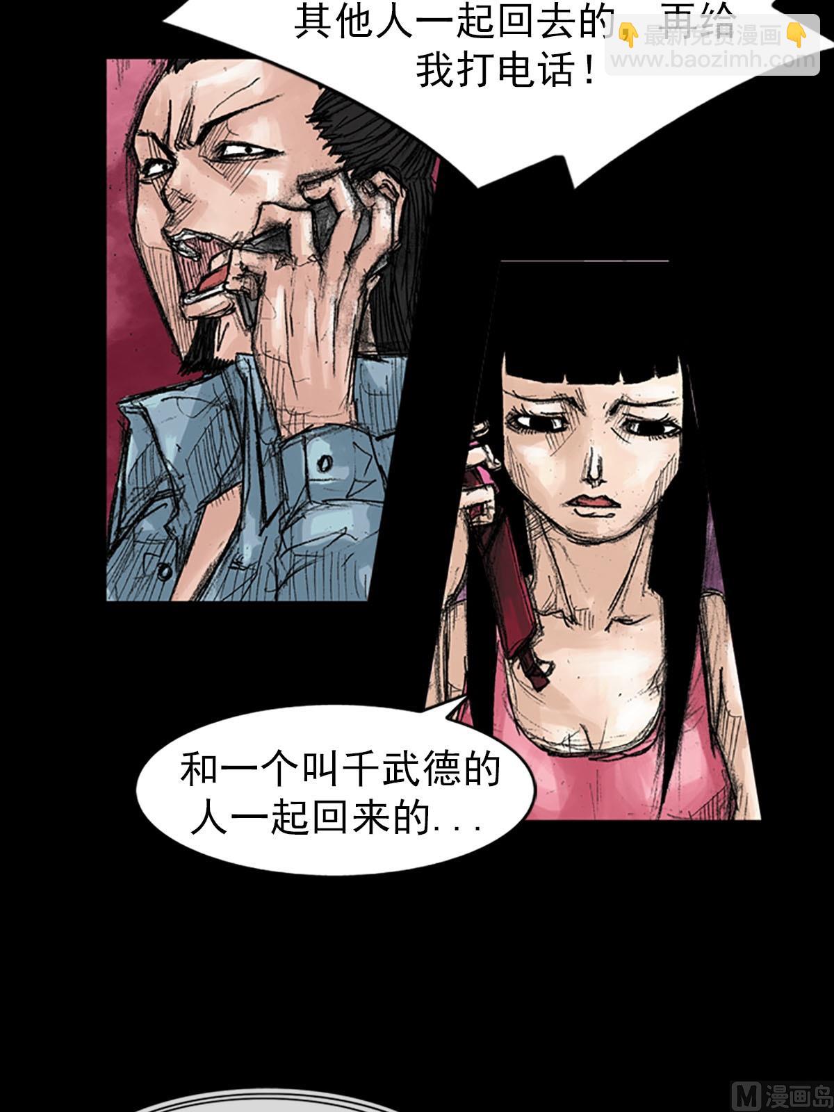 第39话上17