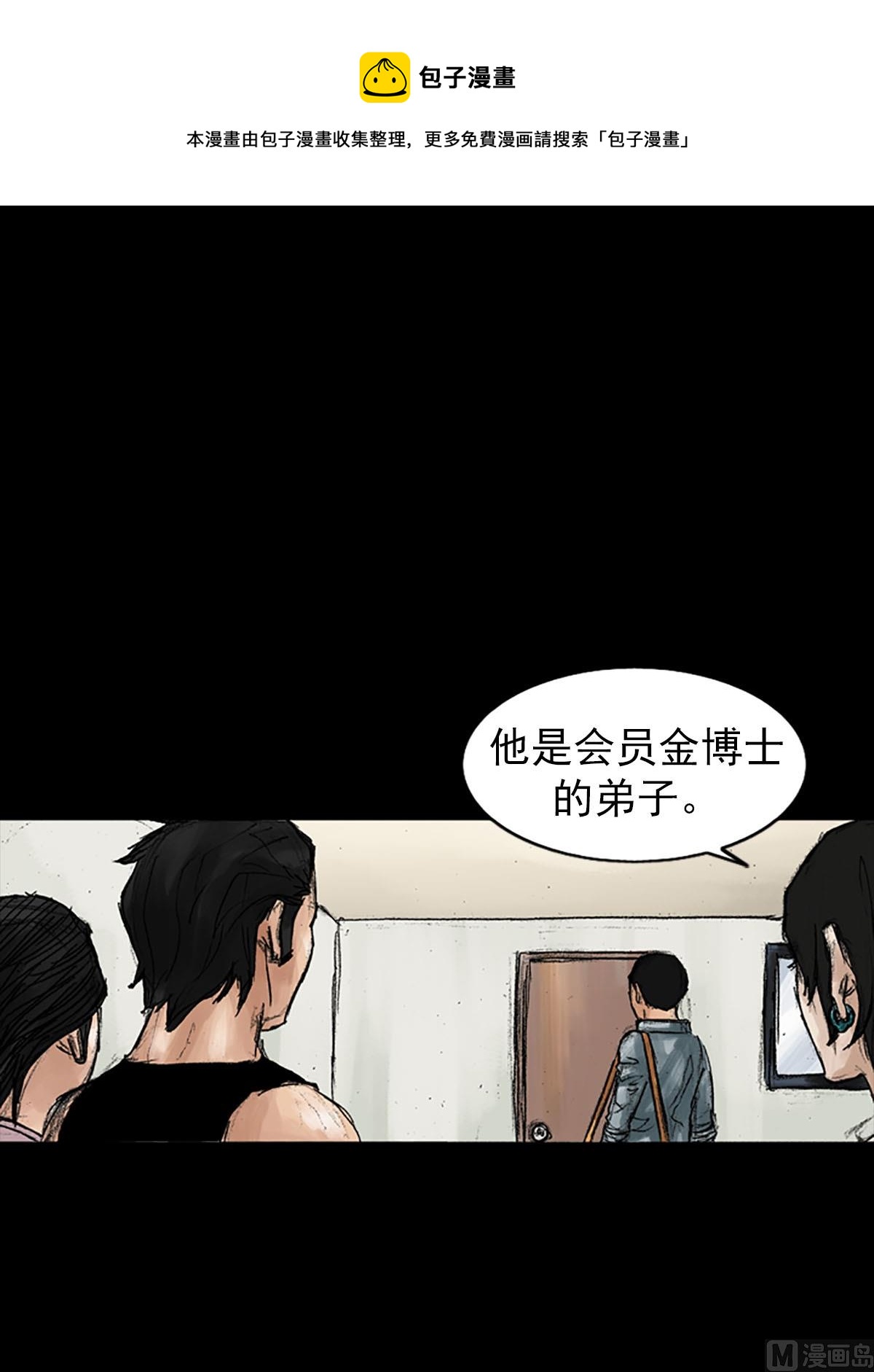第39话上20