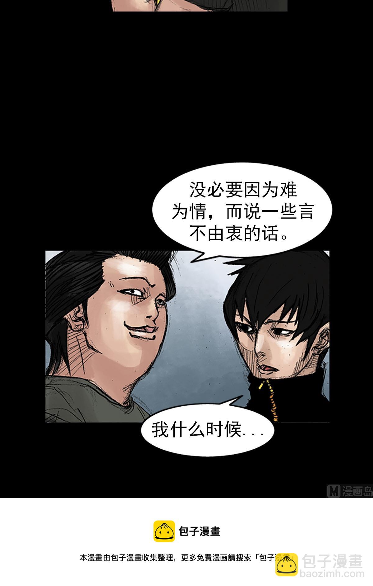 第39话上24