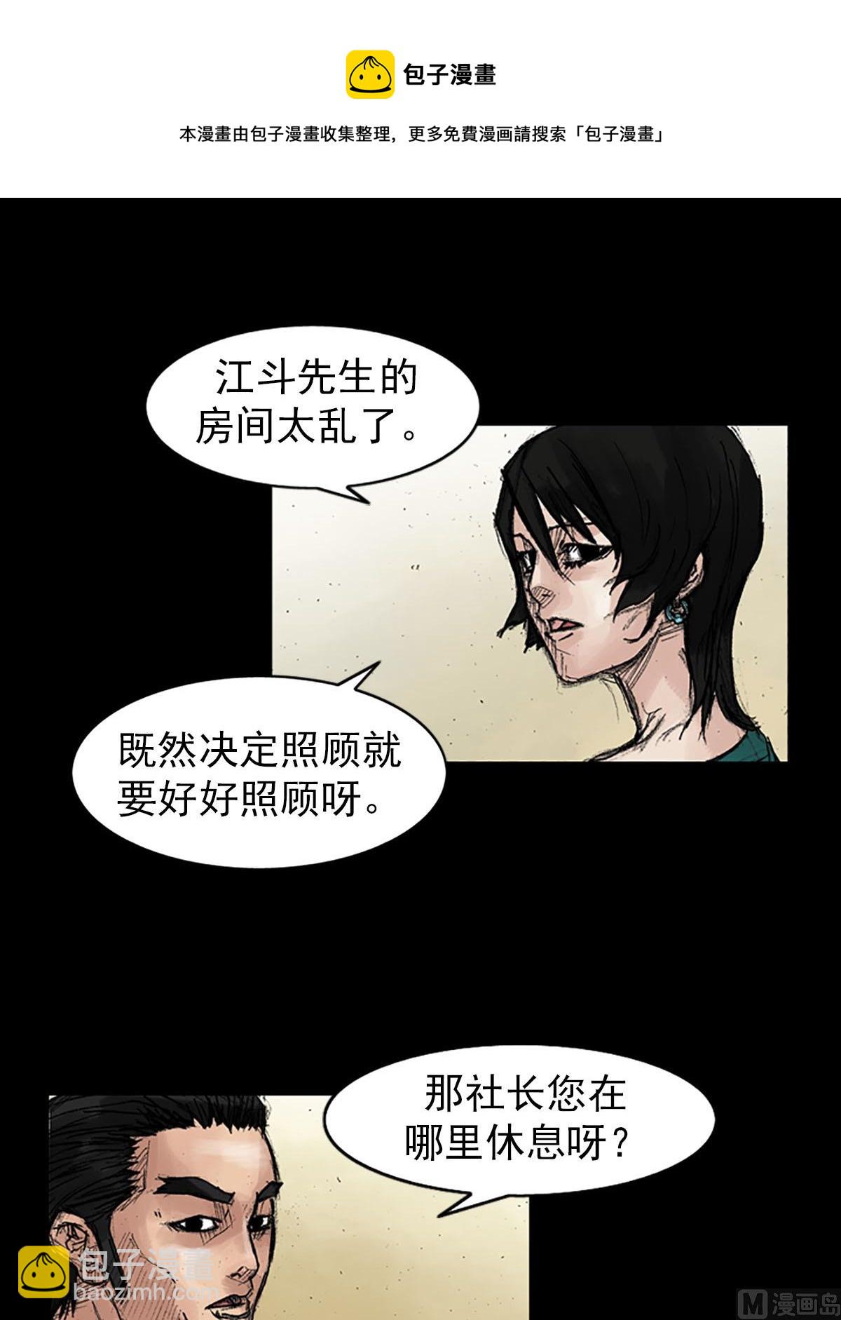 第39话上28