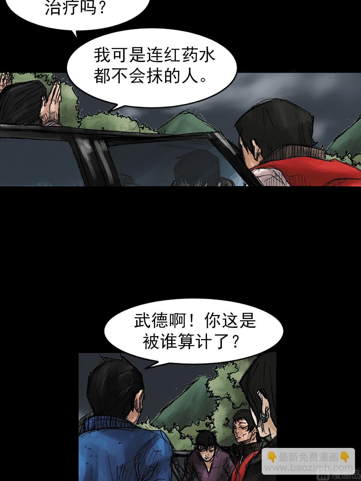 第39话上5