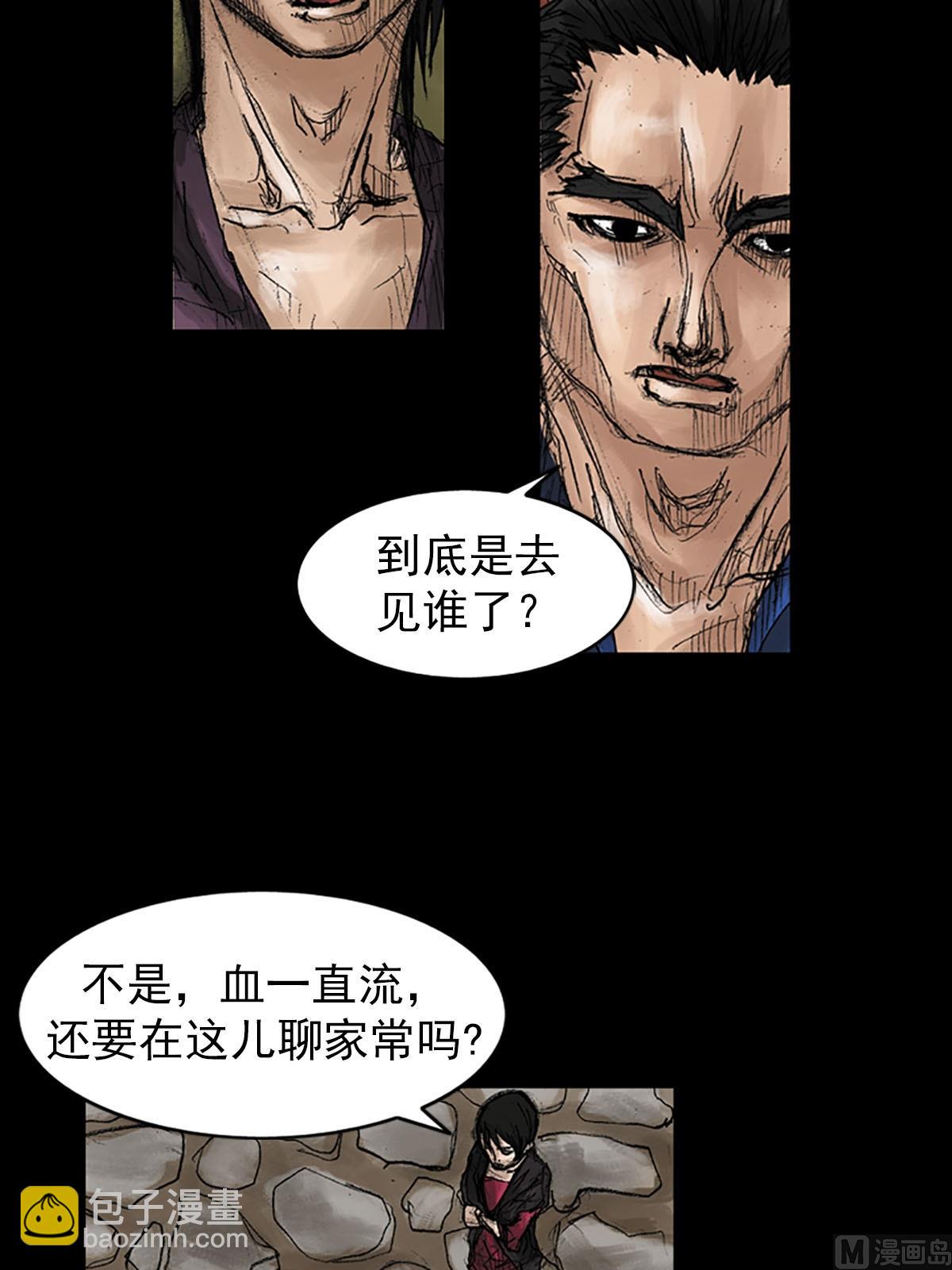 第39话上7