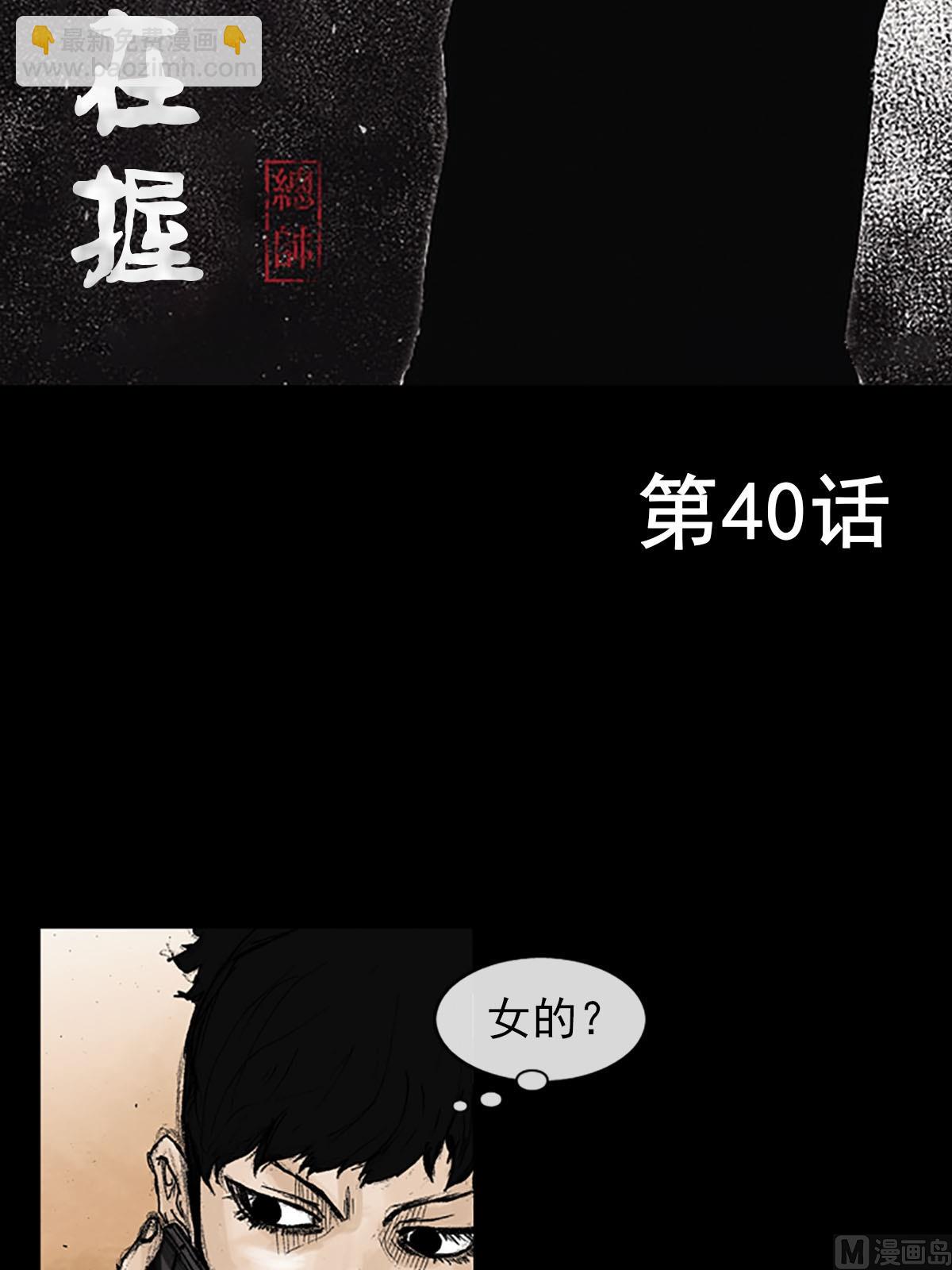 第40话上1