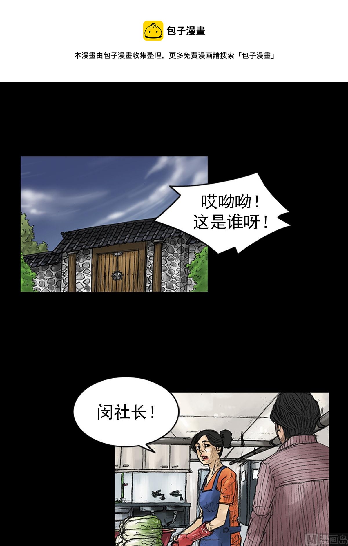 第40话上20