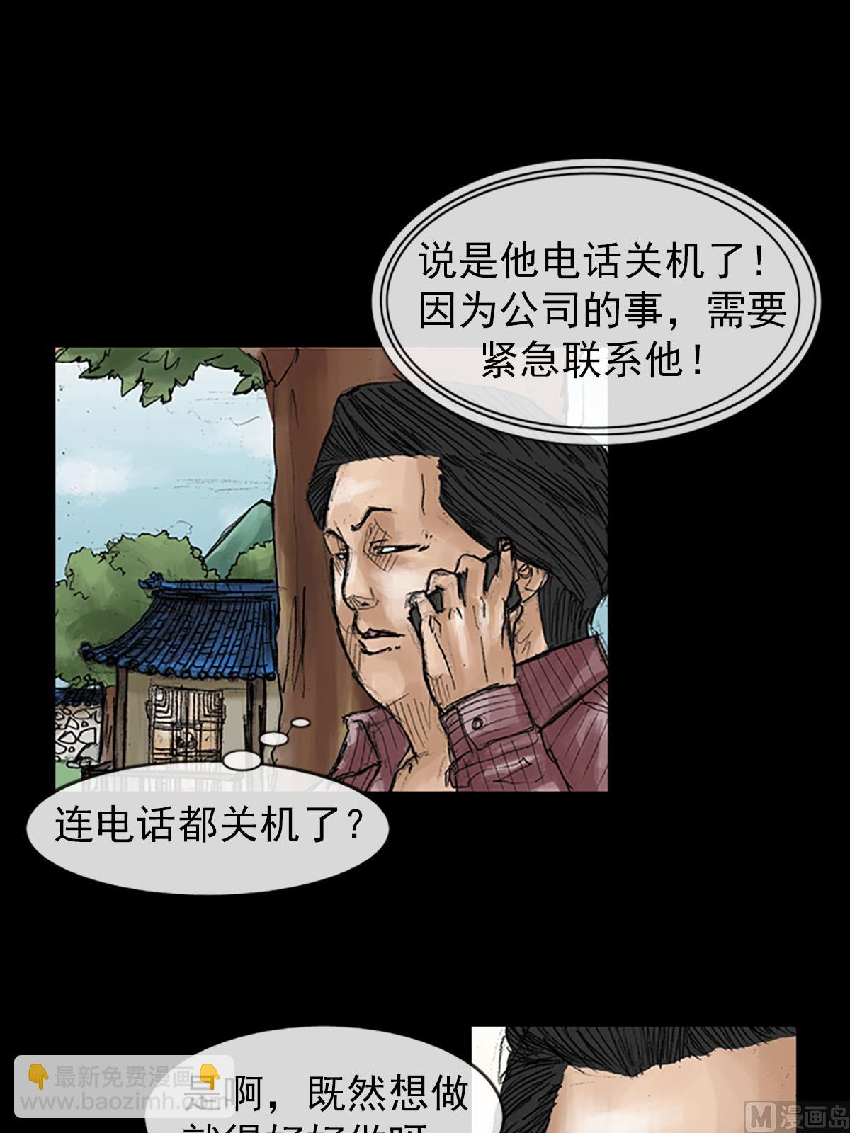第40话下11