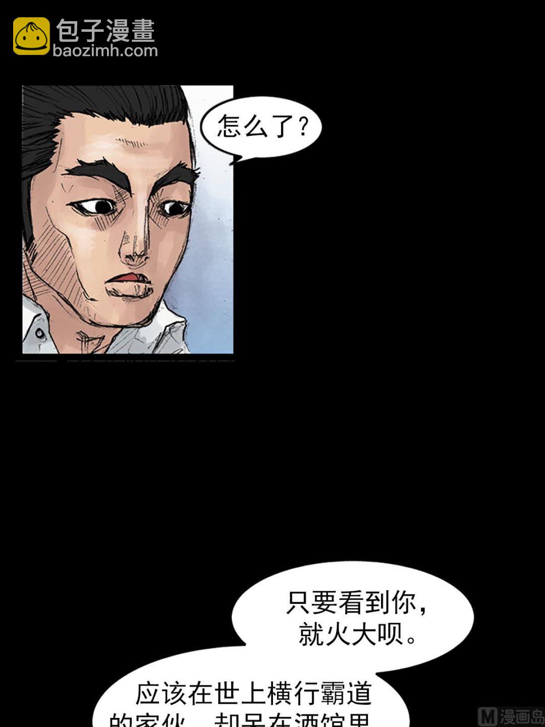 第40话下18