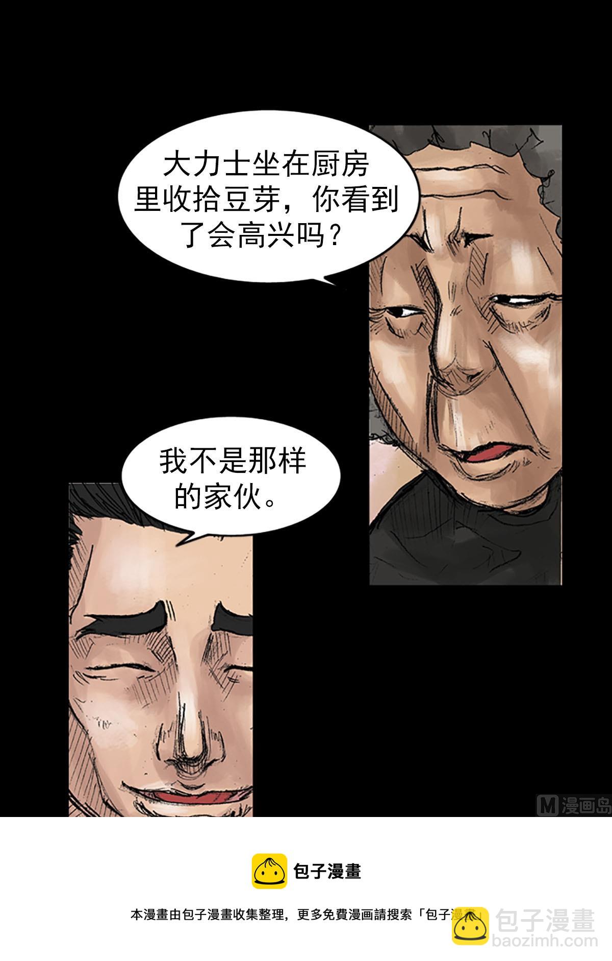 第40话下20