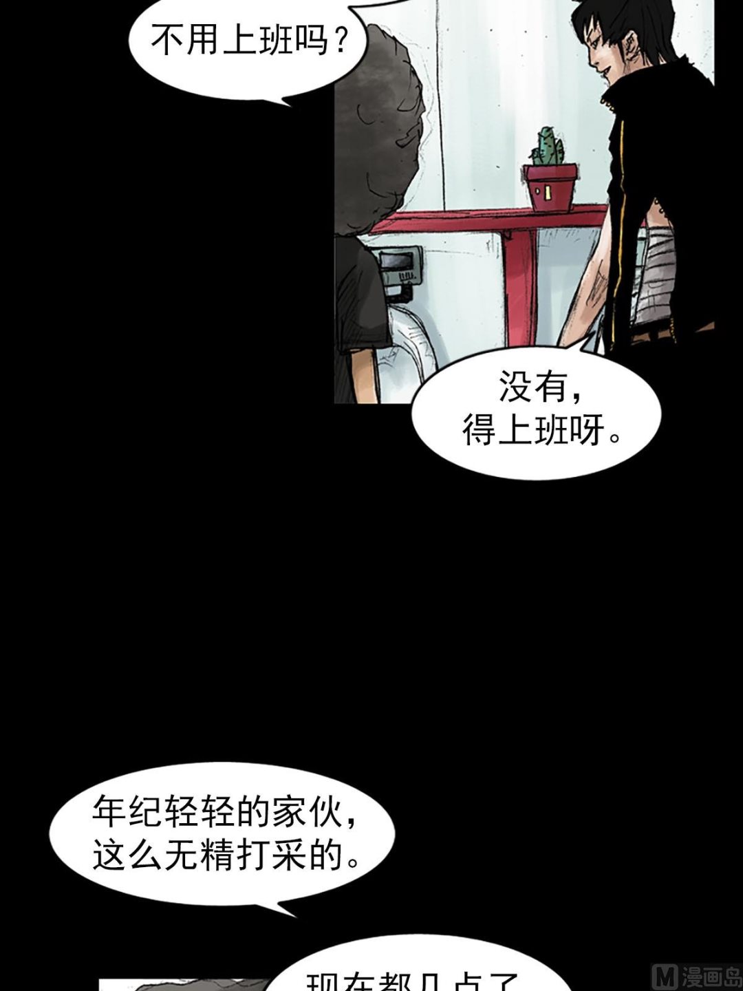 第40话下29