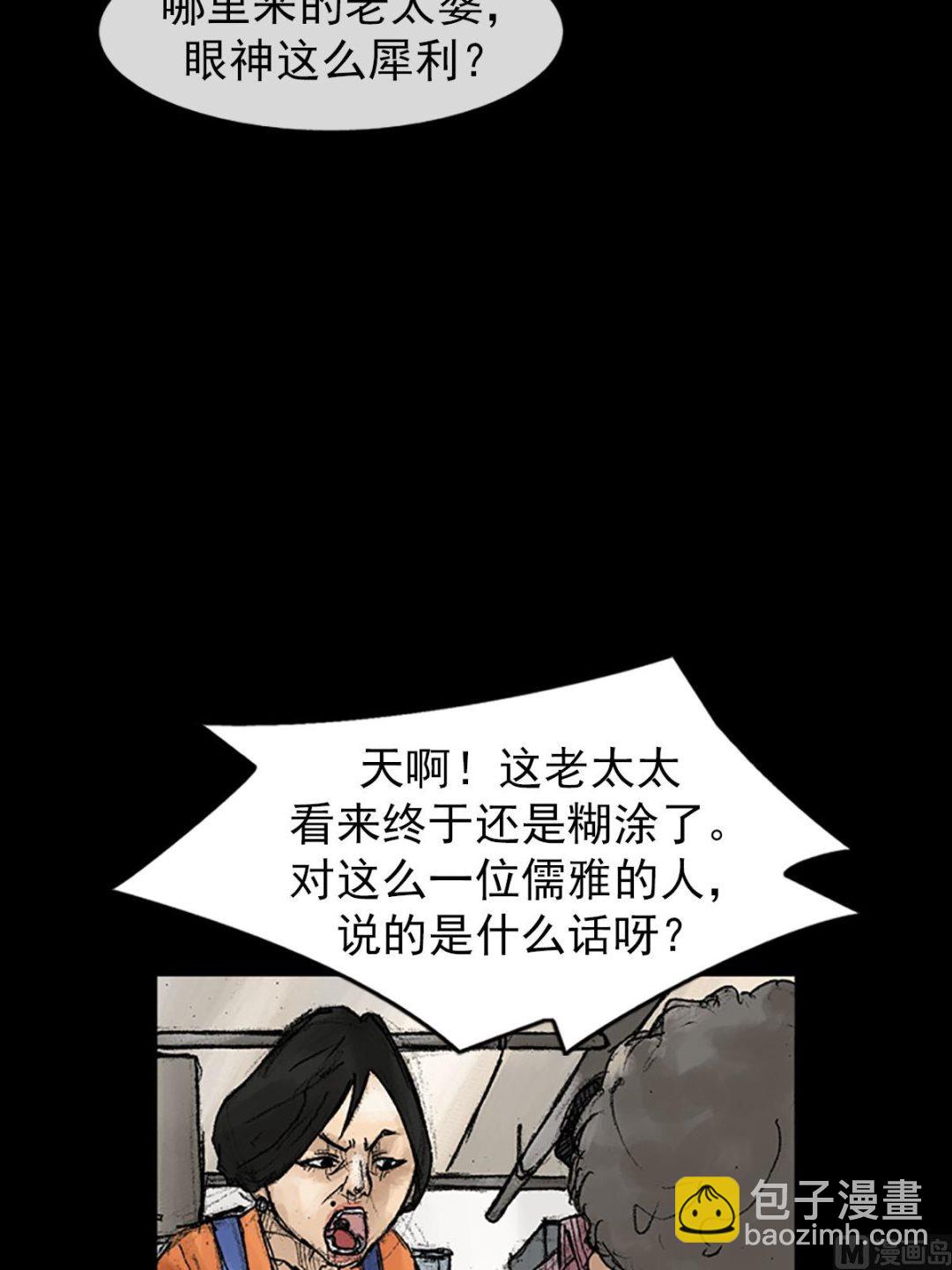 第40话下3