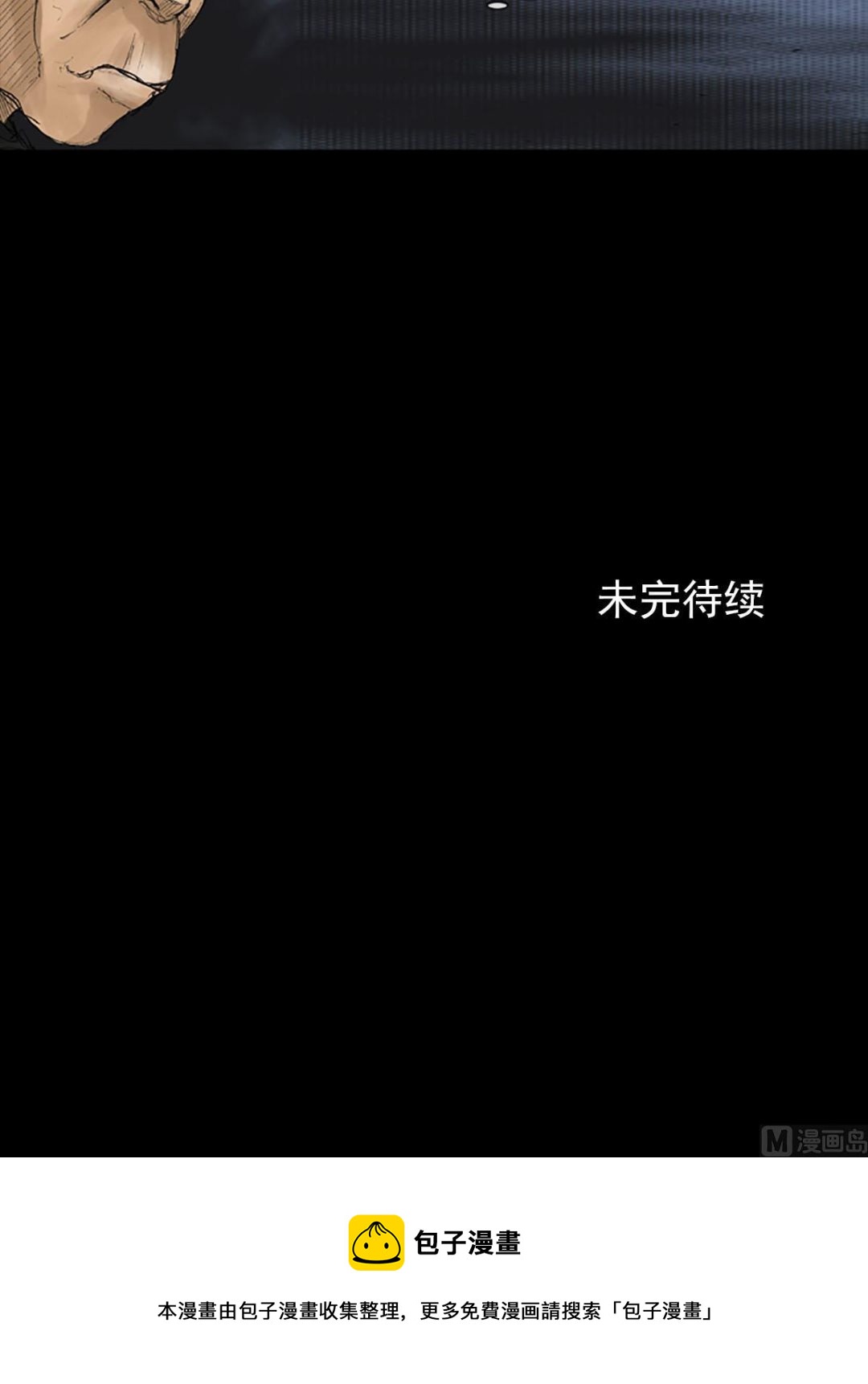 第40话下33