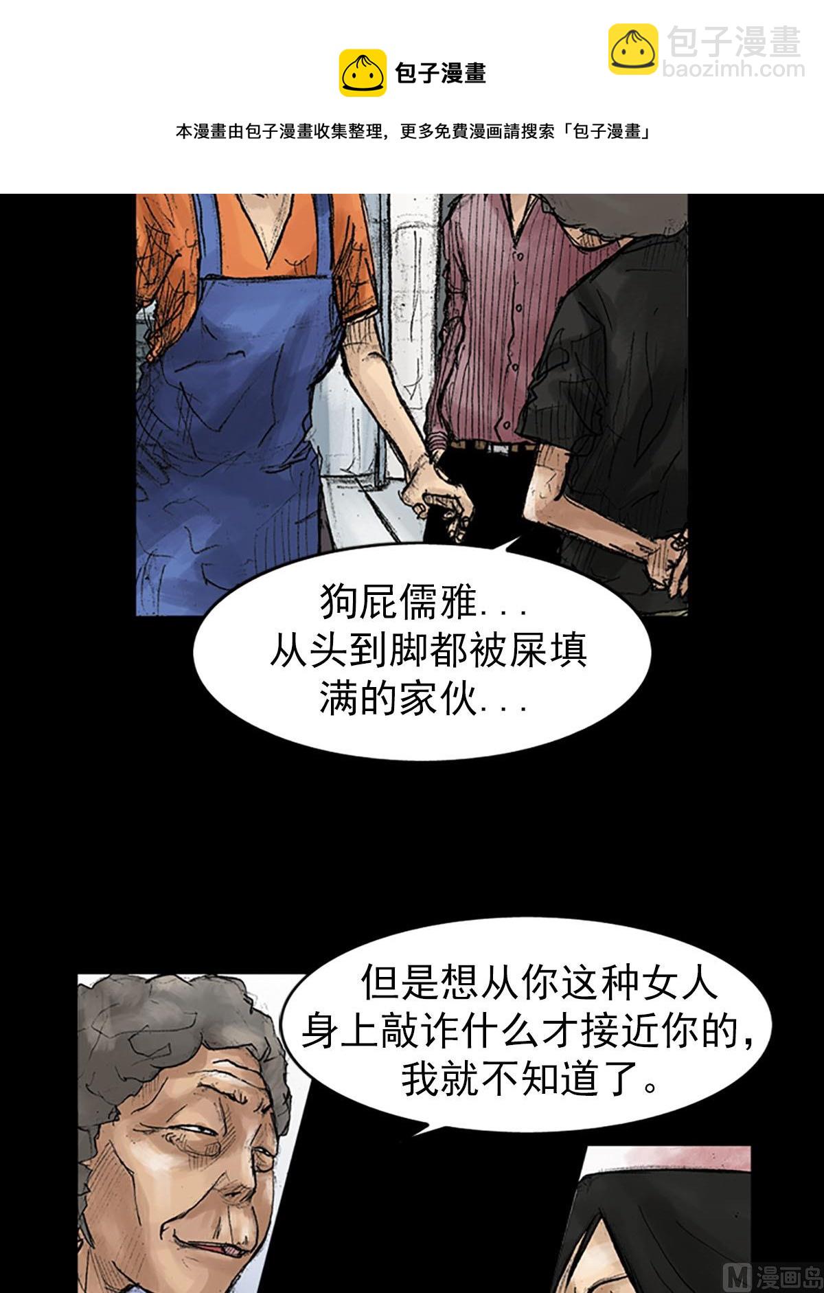 第40话下4