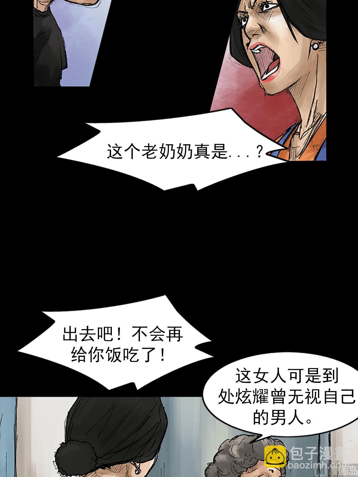 第40话下5
