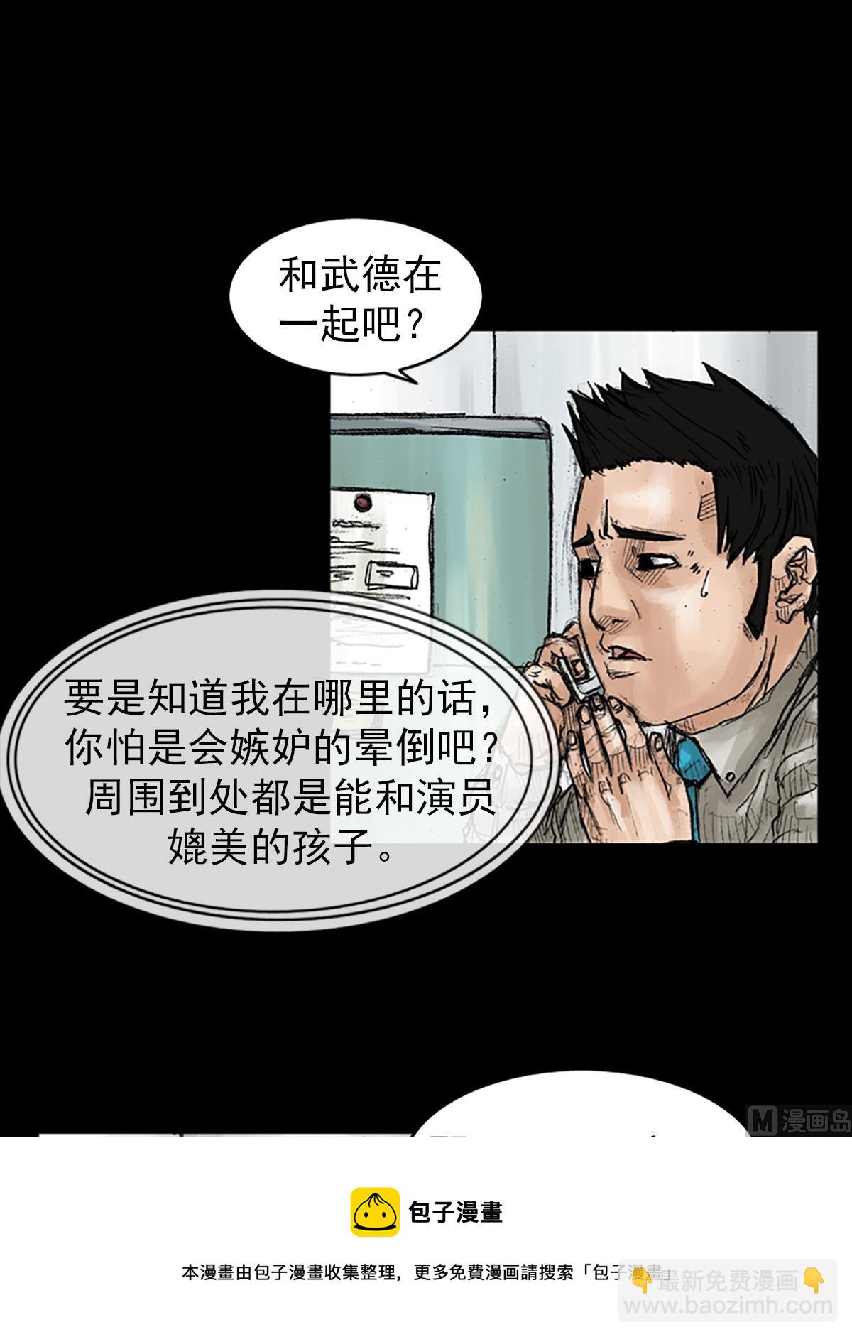 第40话下8