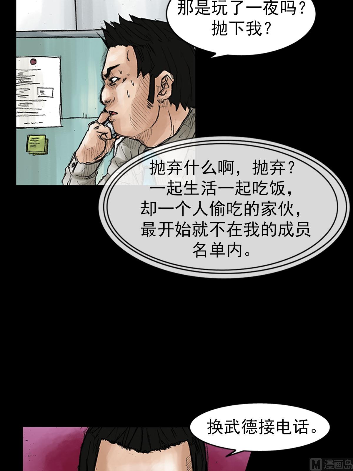 第40话下9