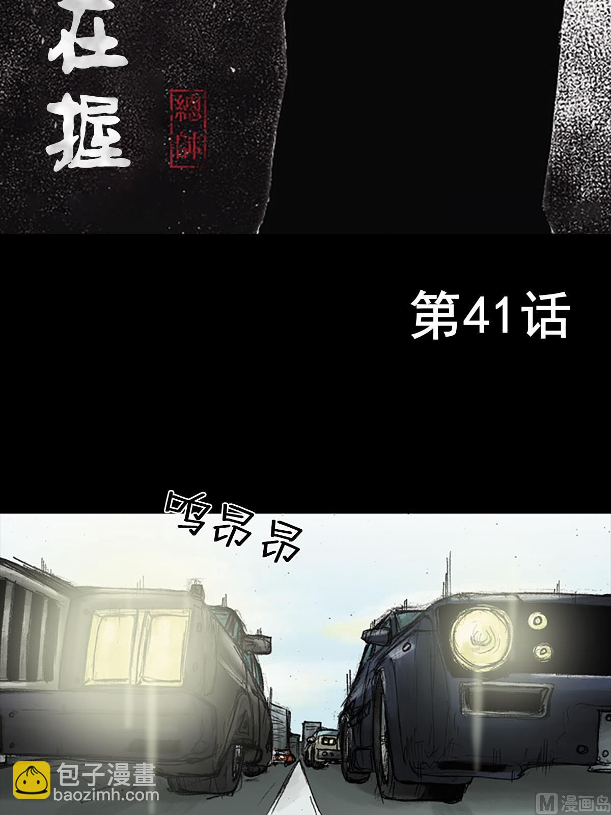 第41话上1