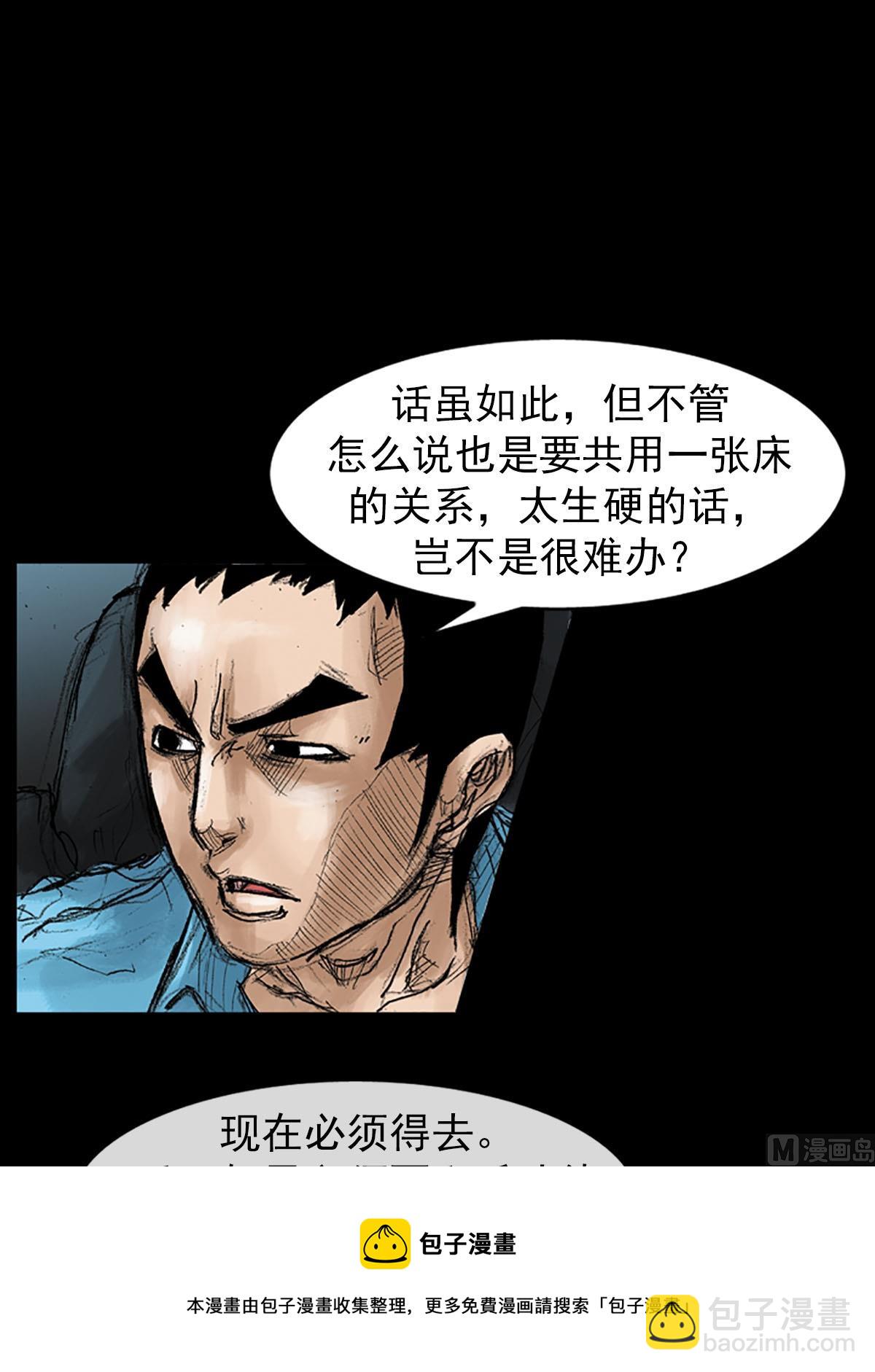 第41话上4