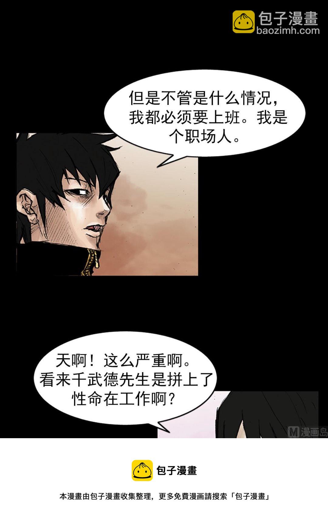 第41话上8