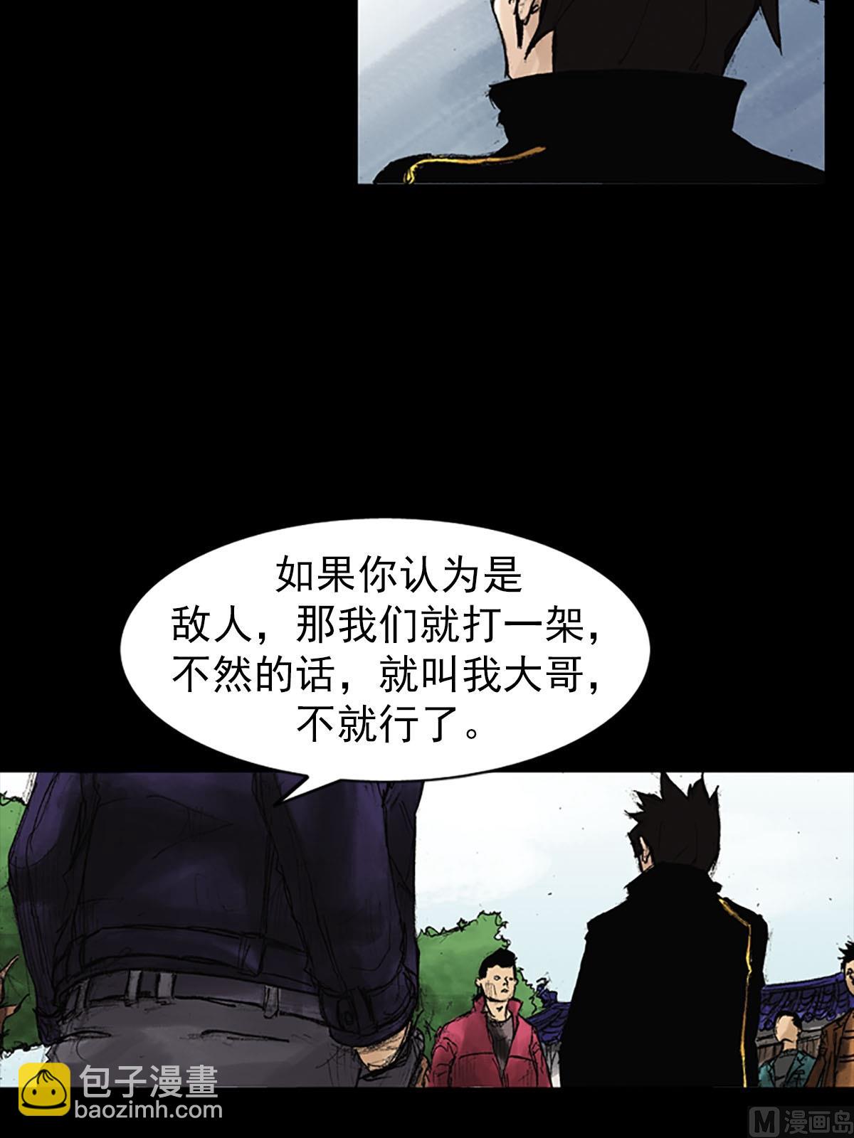 第41话下11