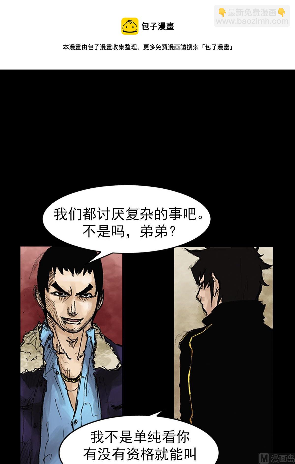 第41话下12