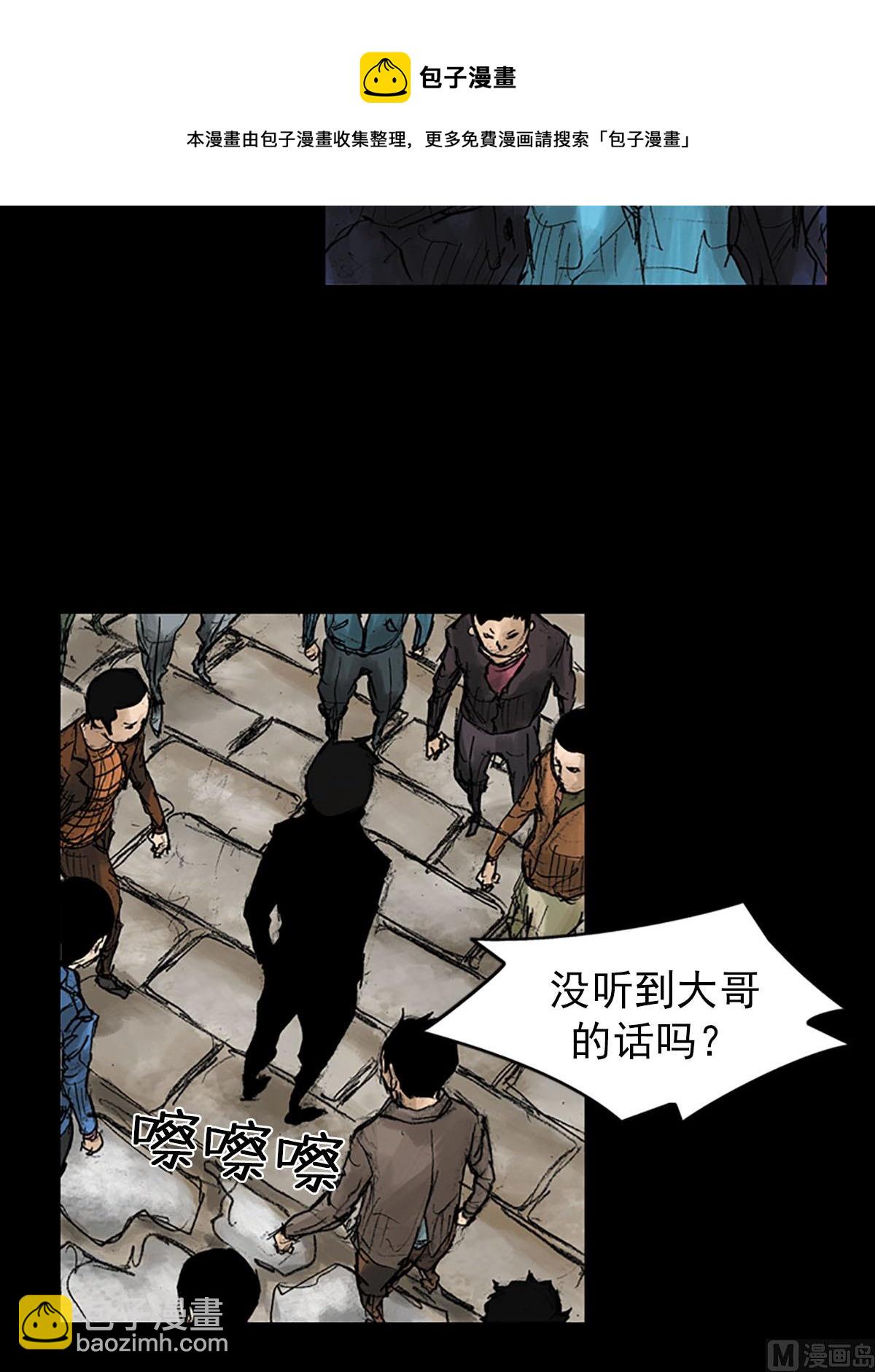 第41话下4