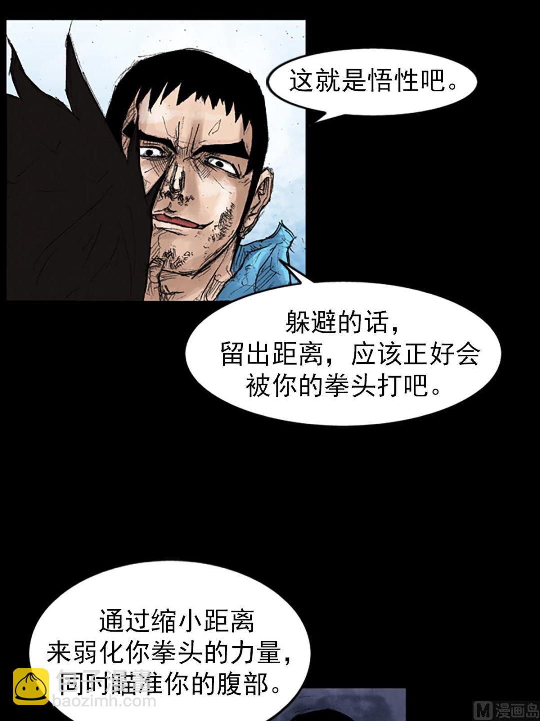 第43话上9