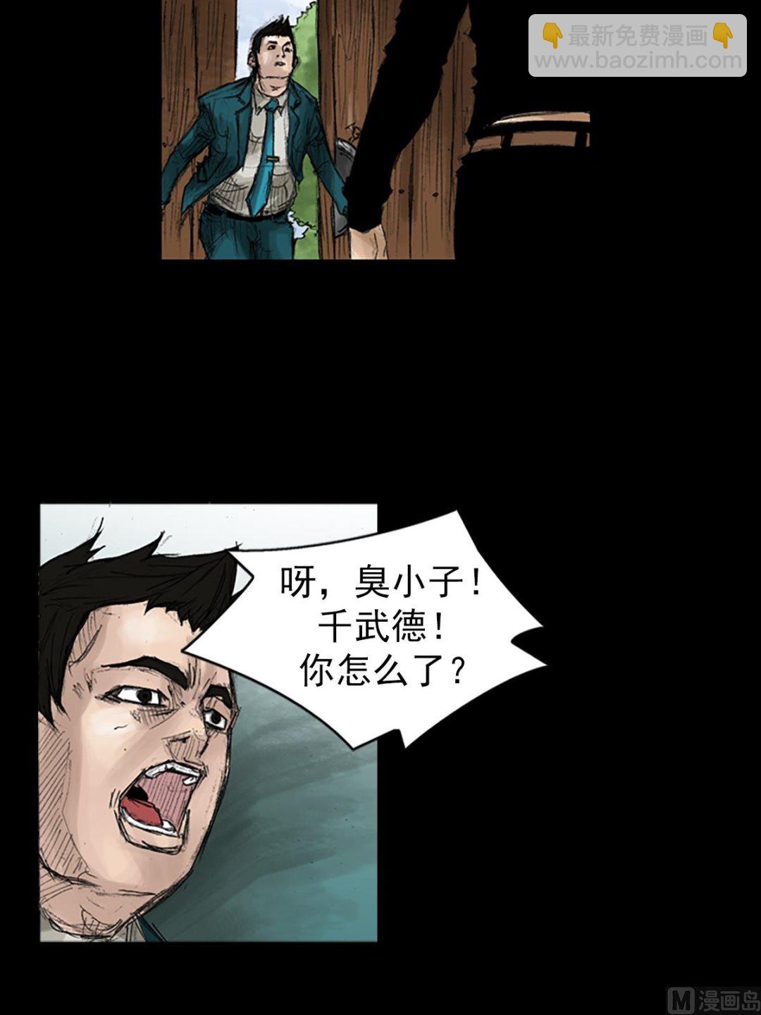 第44话上22
