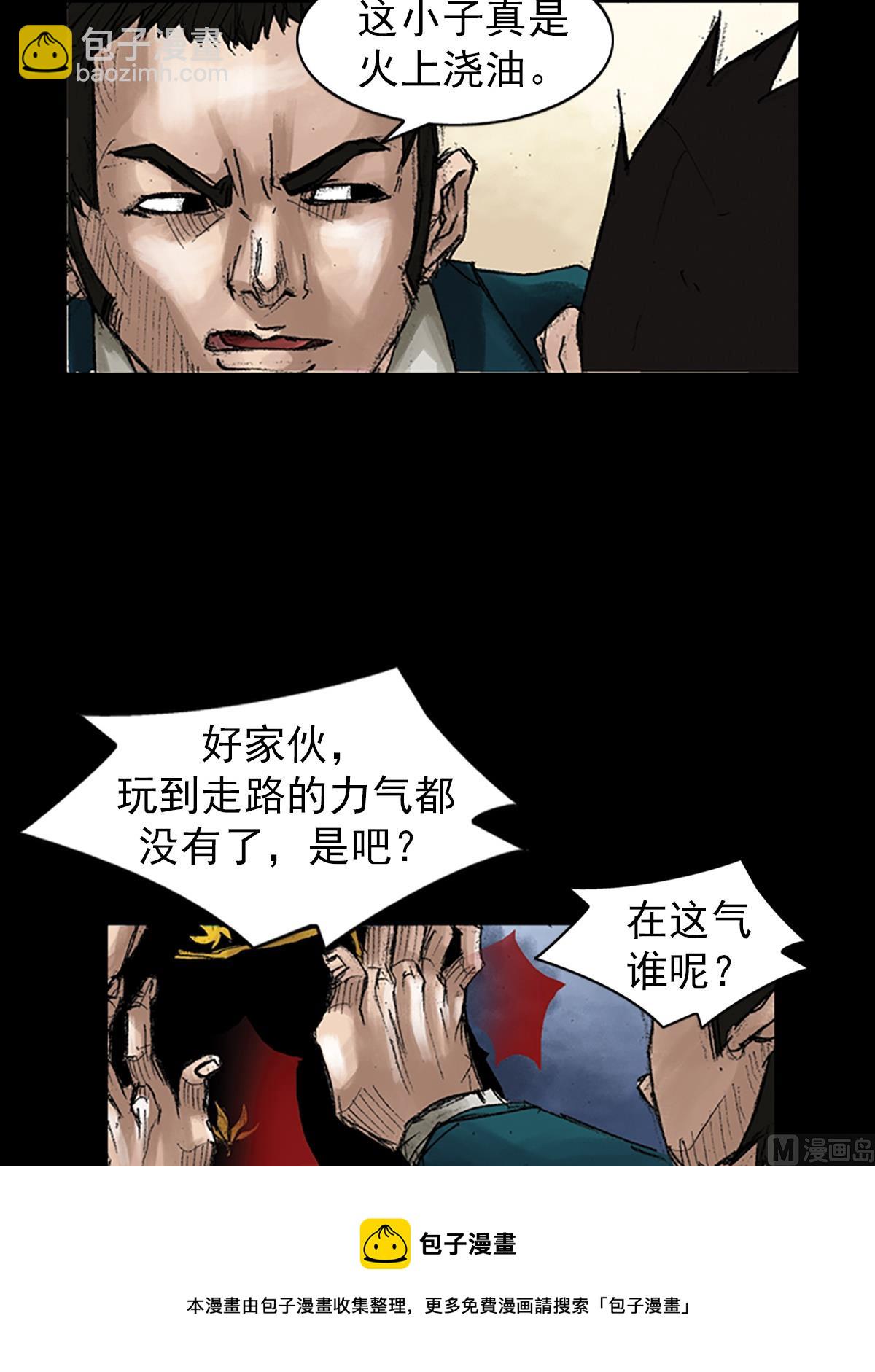 第44话上24