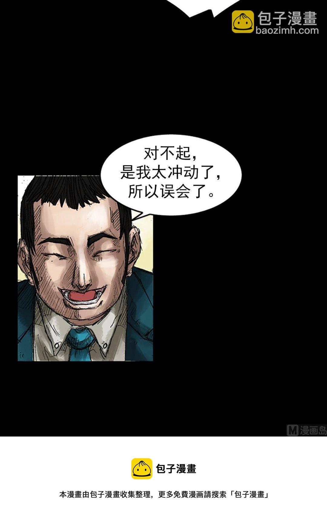 第44话上28