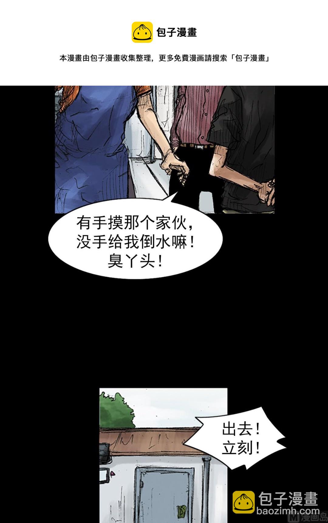 第44话上8