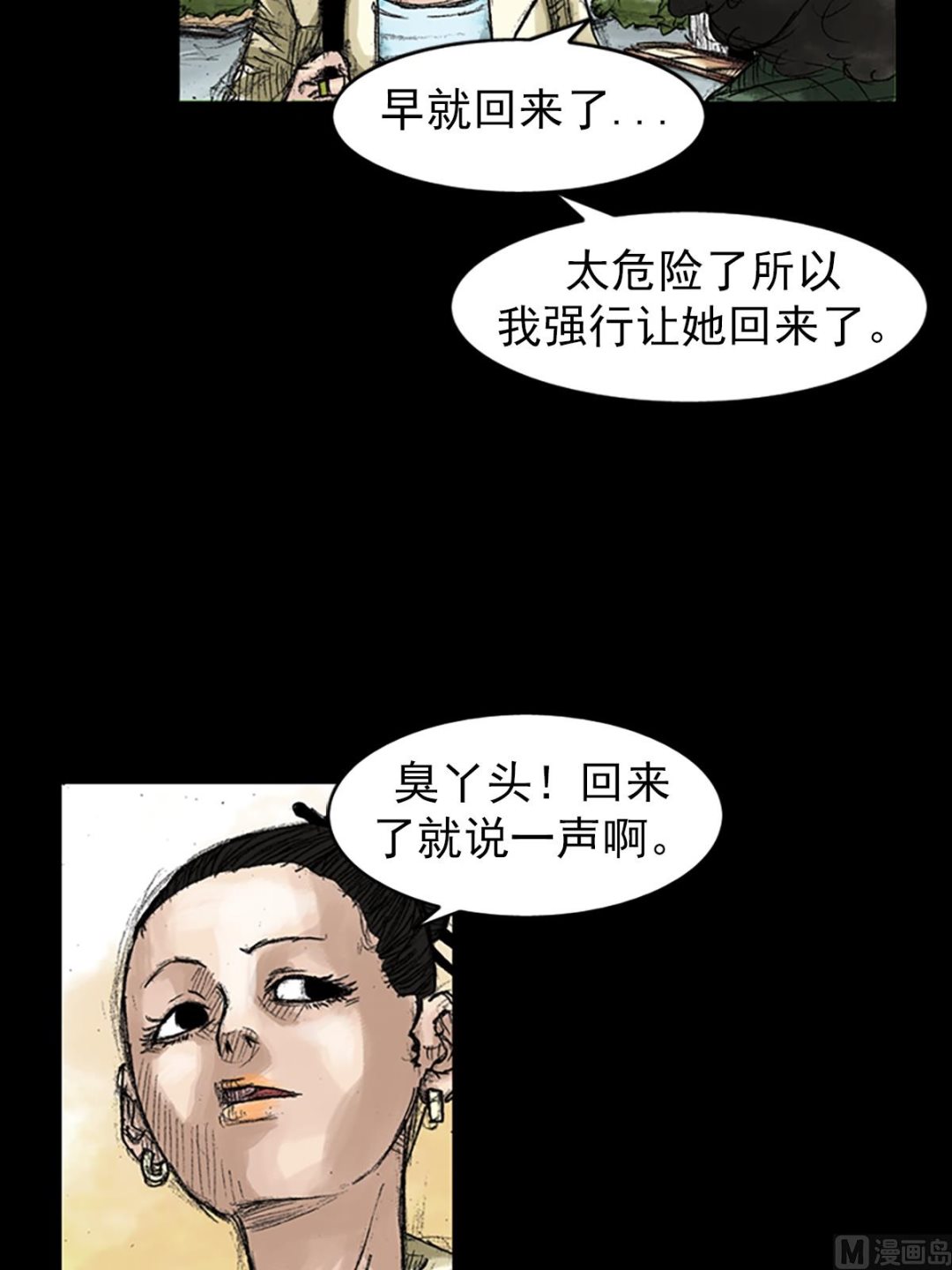 第45话上11