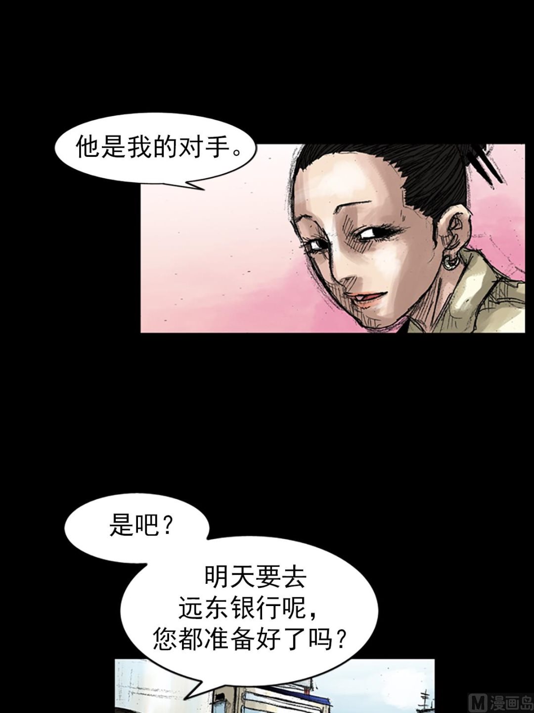 第45话上18