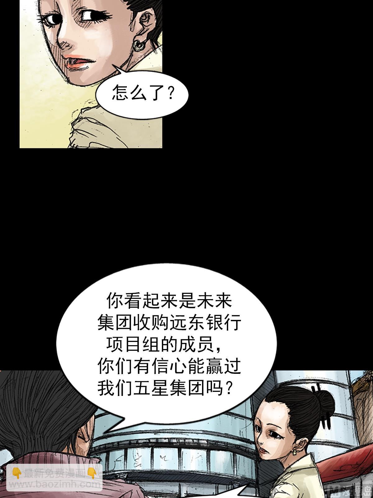 第45话上23