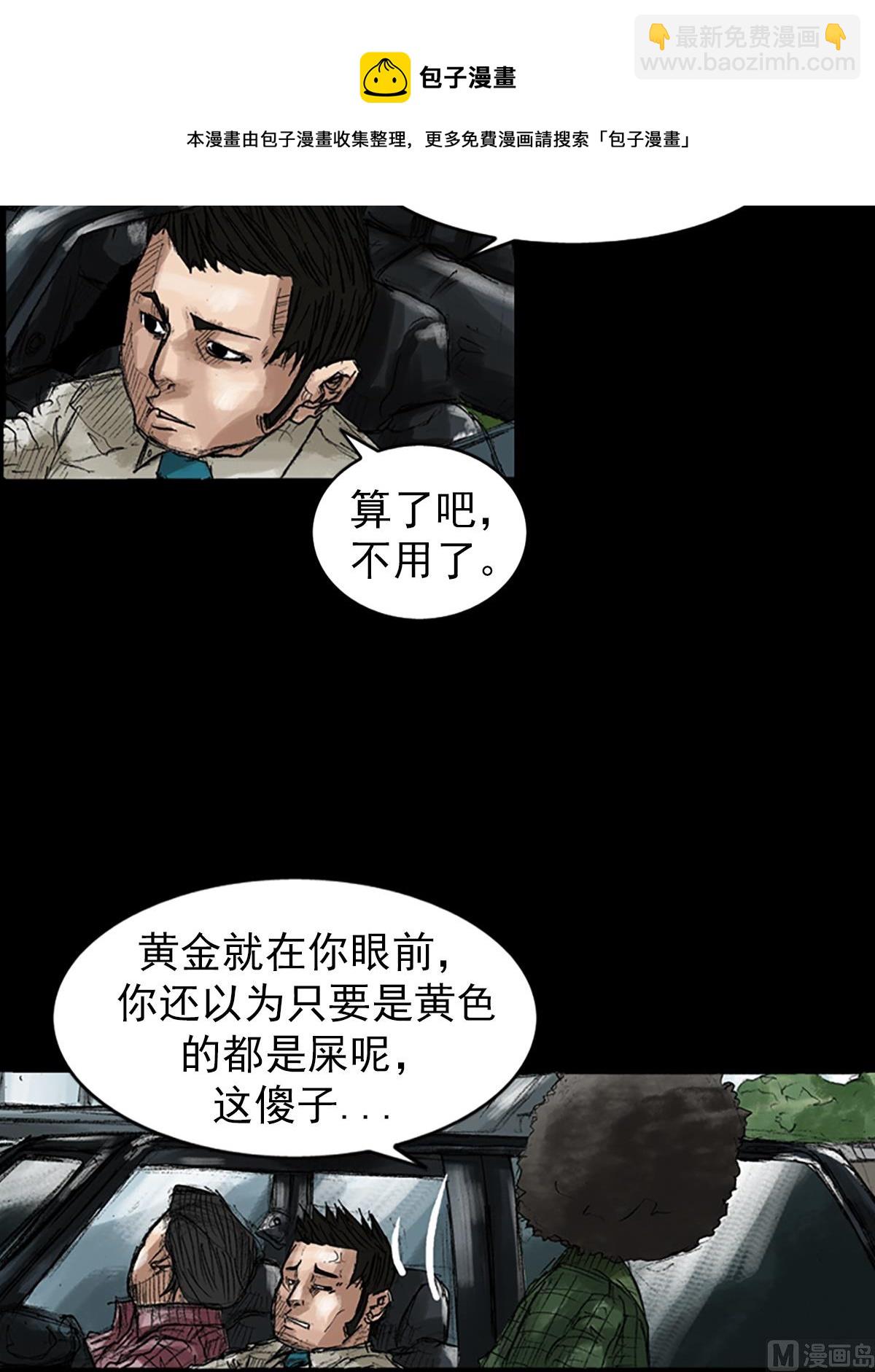 第45话上4