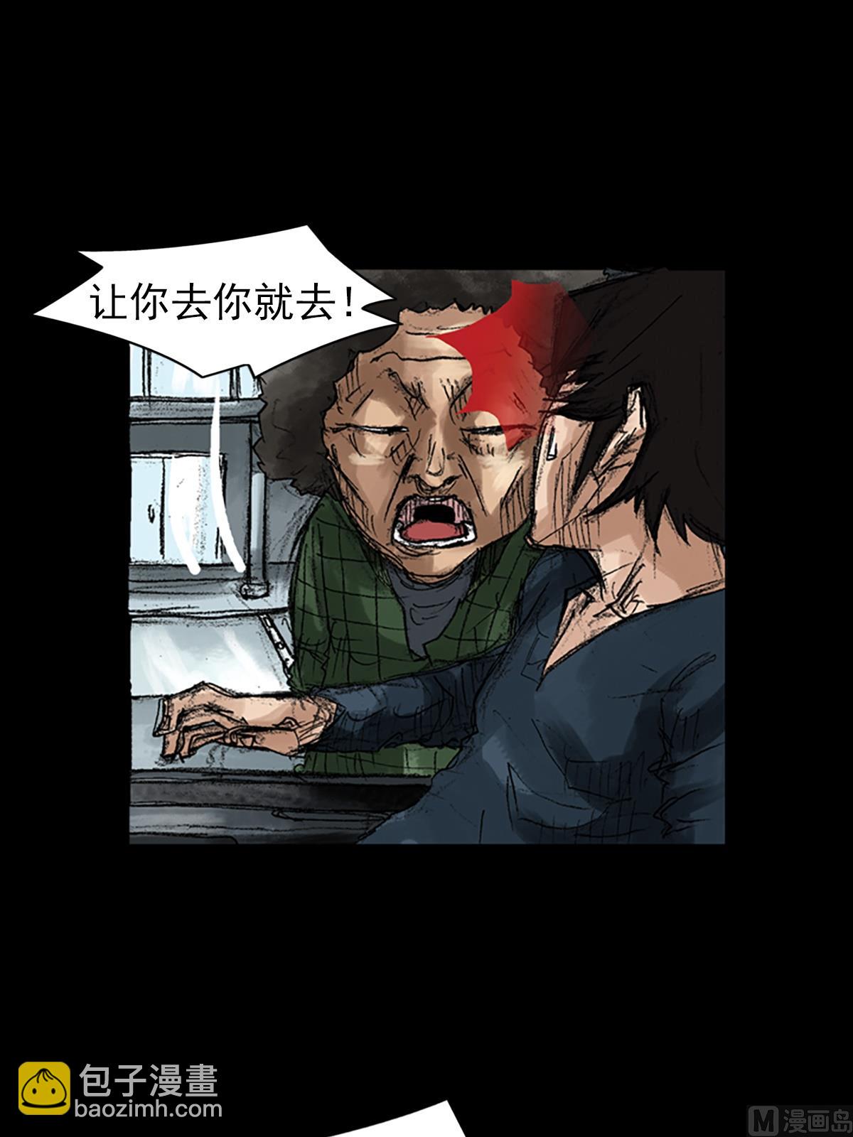 第45话上6