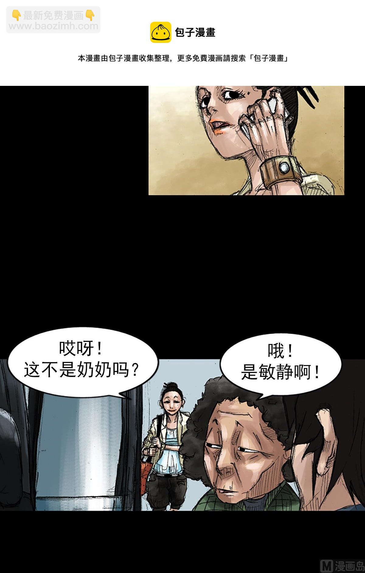 第45话上8