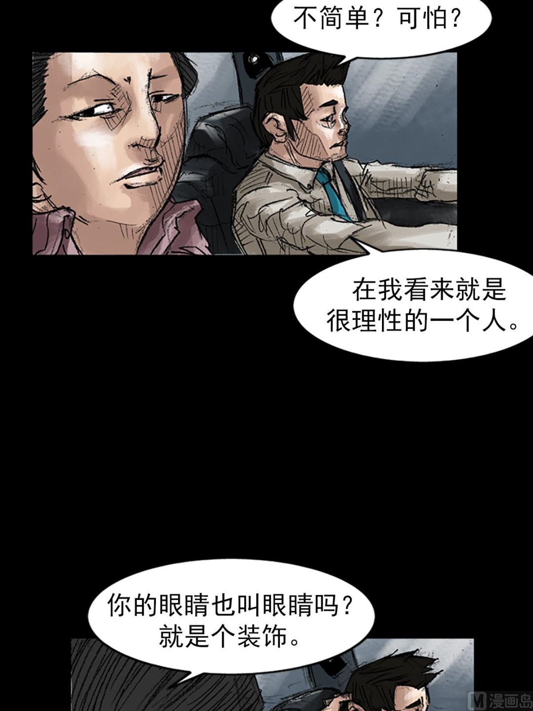 第45话下1
