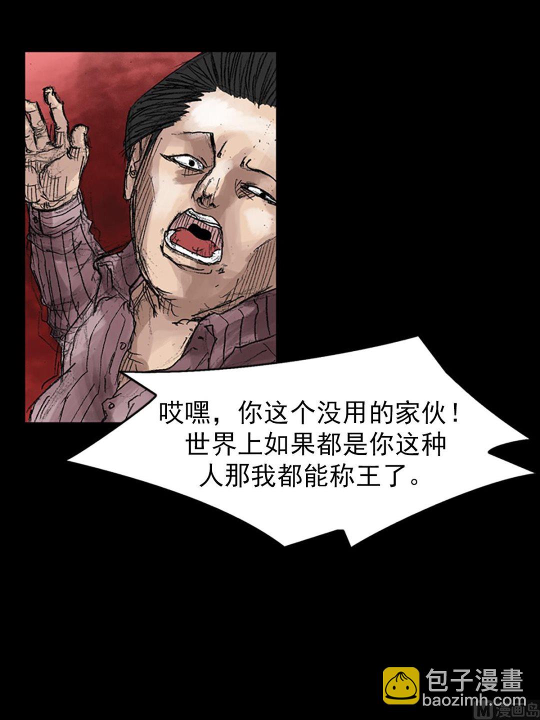 第45话下10