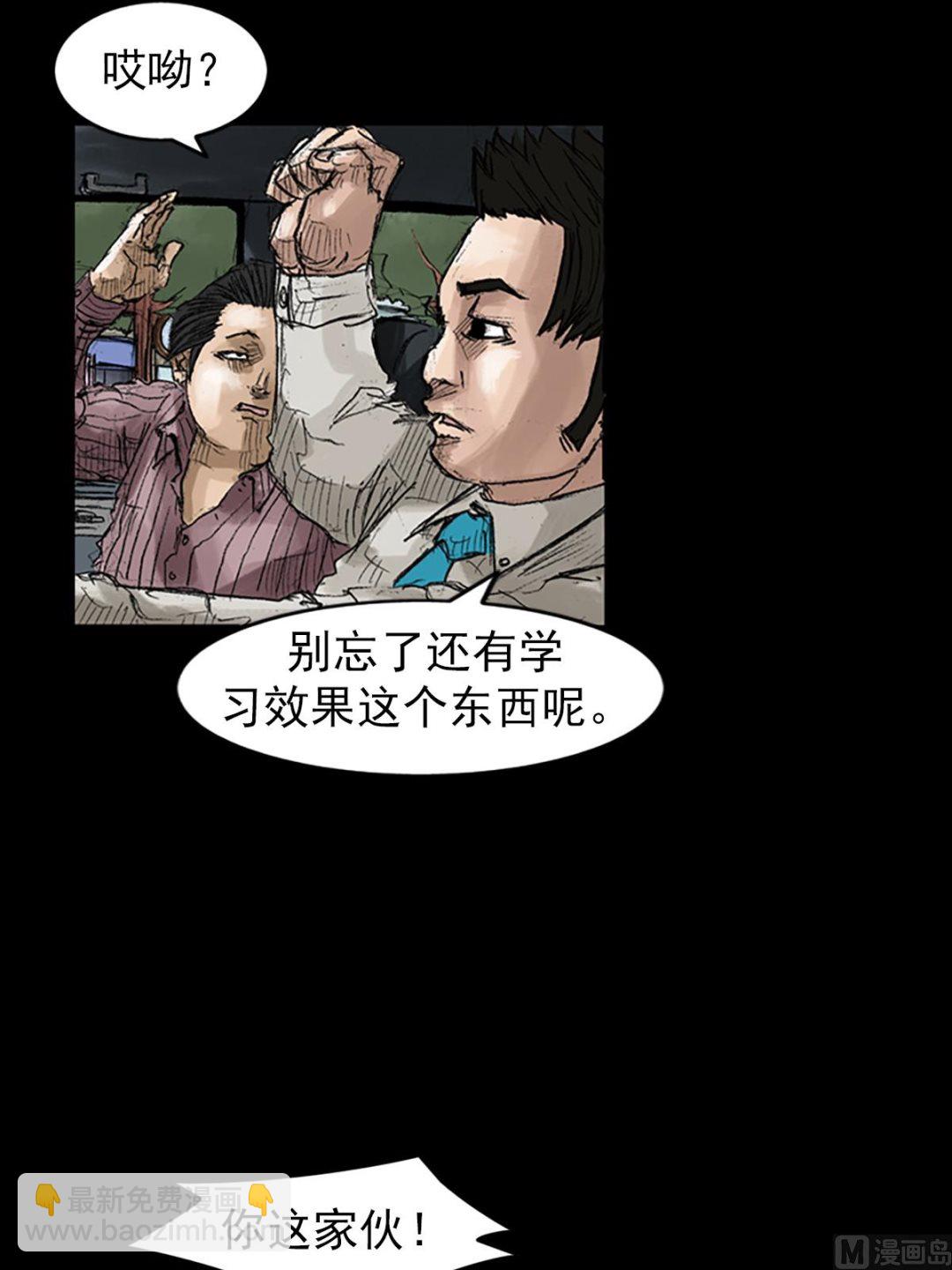 第45话下11