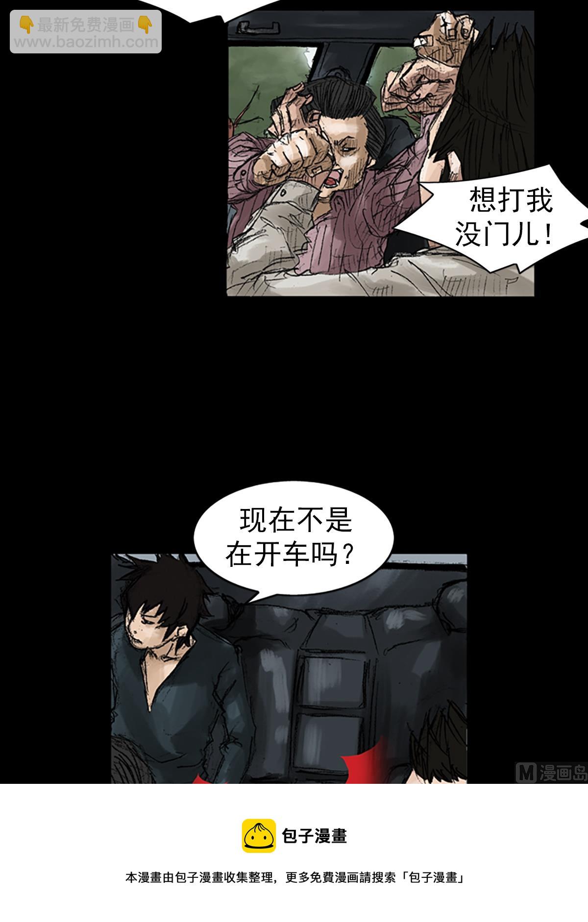 第45话下12