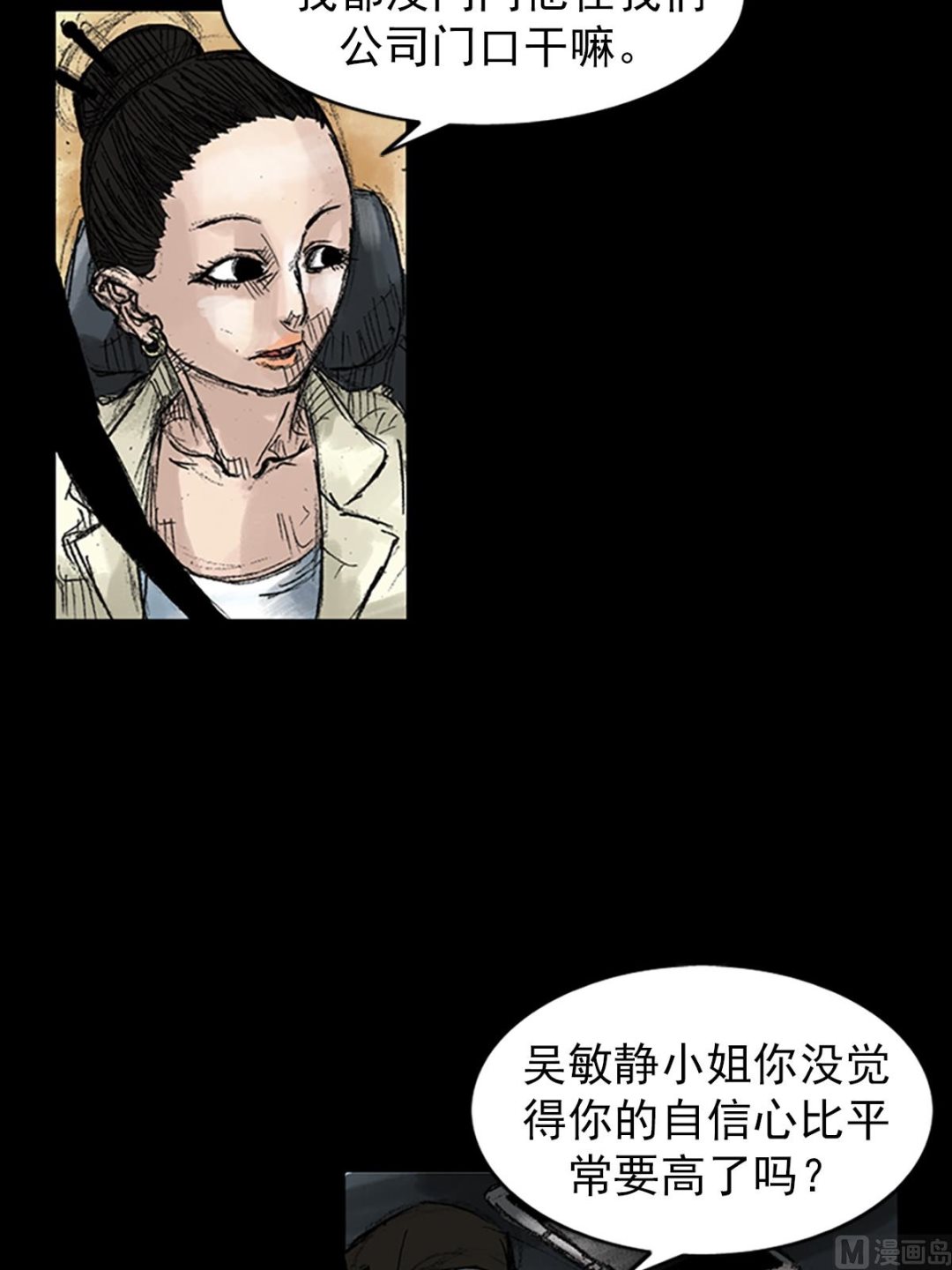 第45话下18